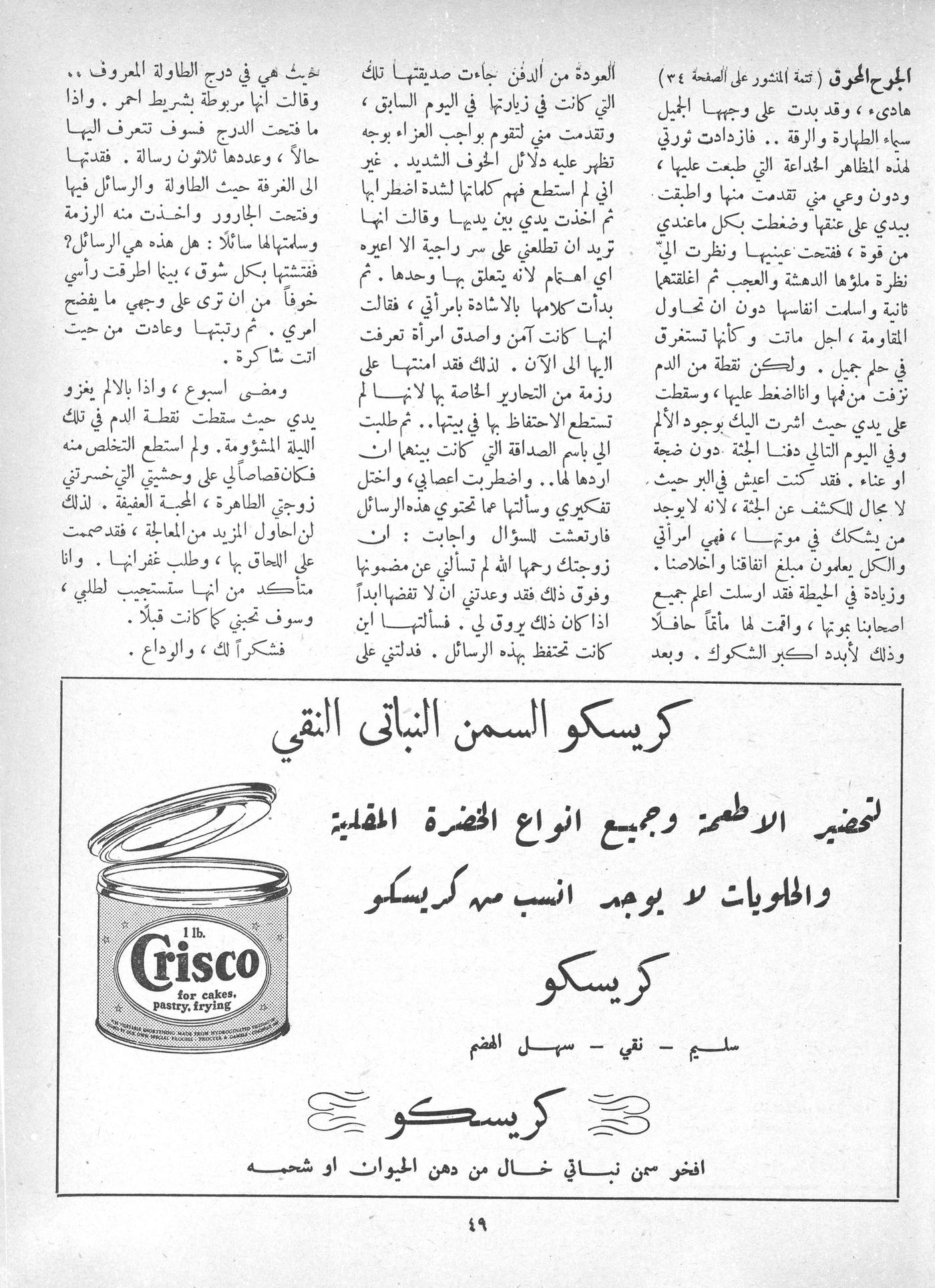 Scan of page 47