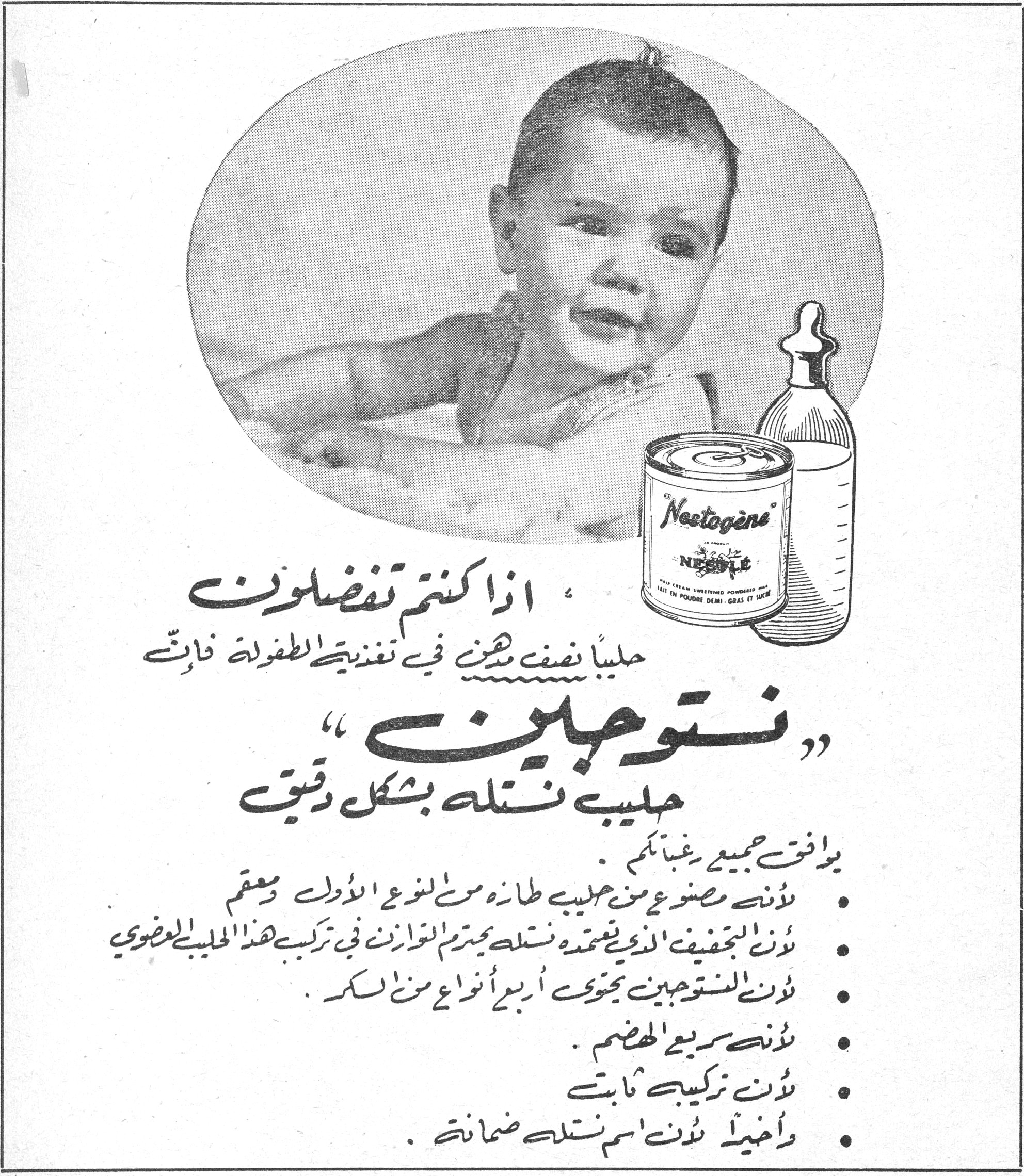 نستوجين - حليب نستله بشكل دقيق اذا كنتم تفضلون حليباً نفتّش عنه في تغذية الطفولة ثابتاً نستوجين حليب نستله بشكل دقيق يوافق جميع رغباتكم. • لأنه مصنوع من حليب طازج من النوع الأول ومعقم • لأن التجفيف الذي يعتمده نستله محترم التوازن في تركيب هذا الحليب العضوي • لأن النستوجين يحتوي أربعة أنواع من السكر. • لأنه سريع الهضم. • لأن تركيبه ثابت • وأخيراً لأن اسم نستله ضمانة.
