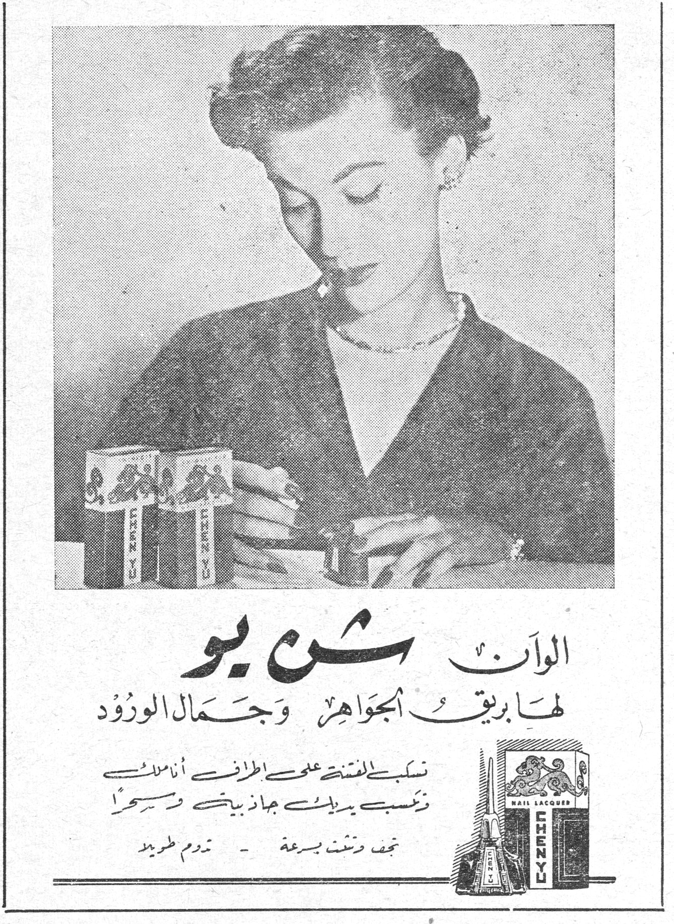 الوان شن يو لهابريق الجواهر وجمال الورود نكب المنتج على اطراف انامك ترغب يريك جاذبيك وسحرا نجف ونشف بسرعة - تدوم طويلاً CHEN YU NAIL LACQUER