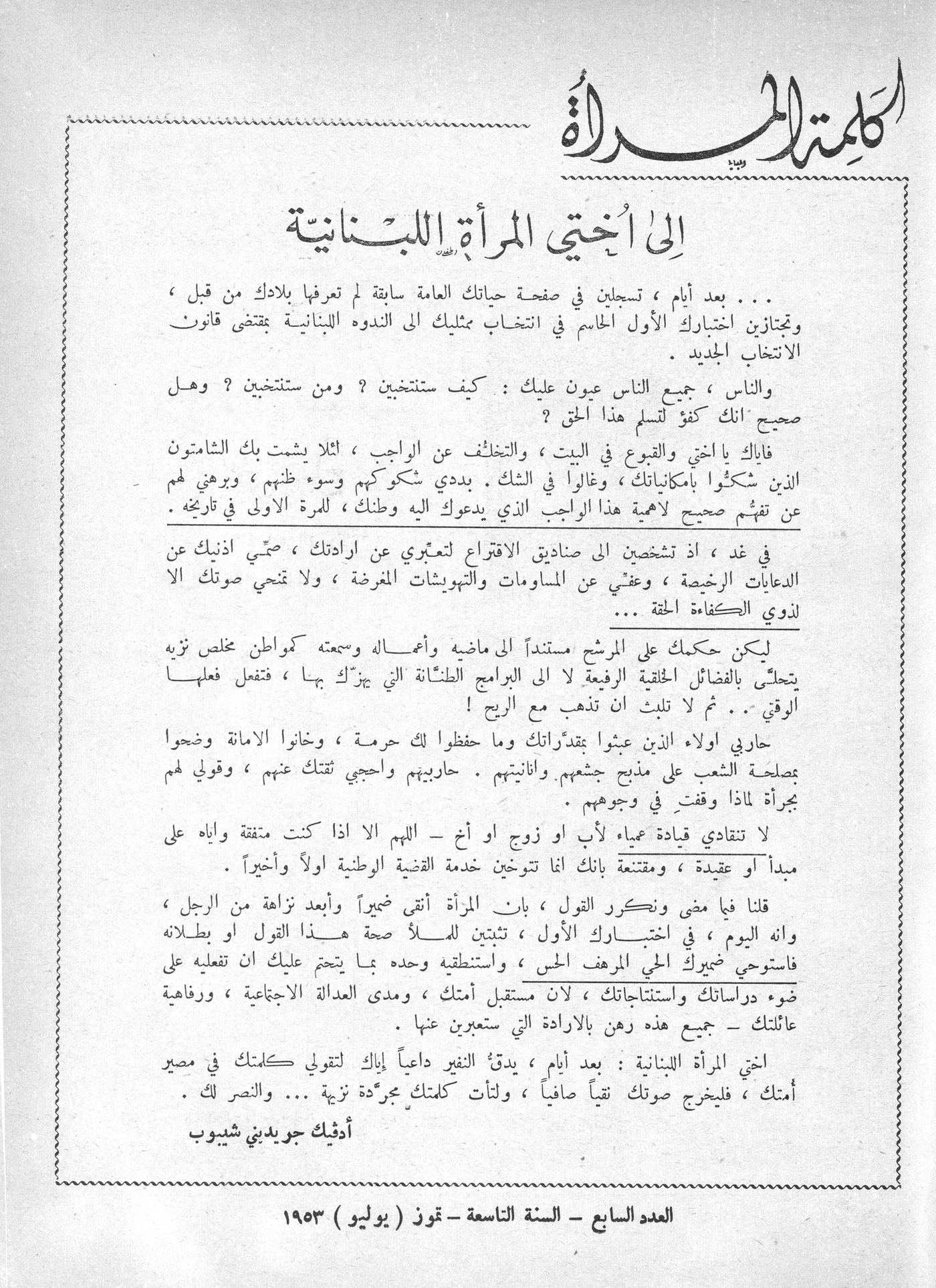 Scan of page 1