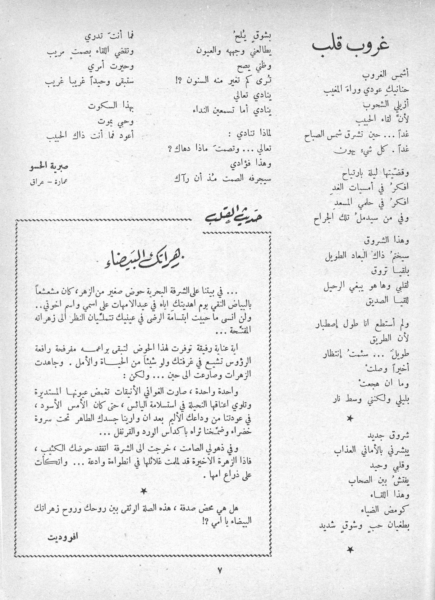 Scan of page 5