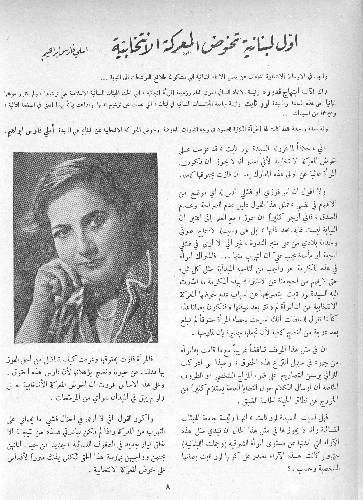 Scan of page 6