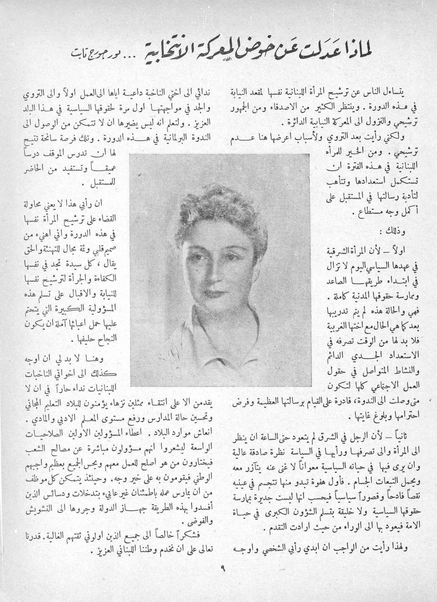 Scan of page 7