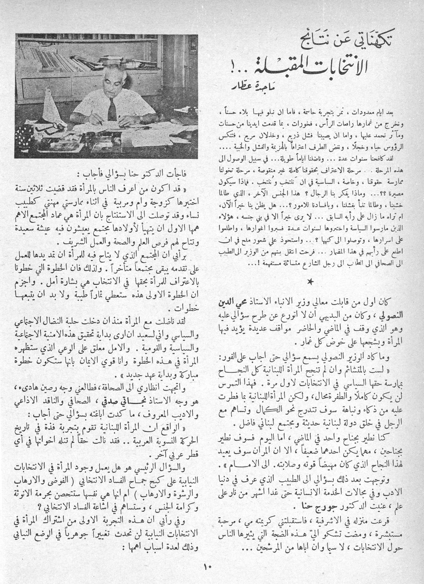 Scan of page 8