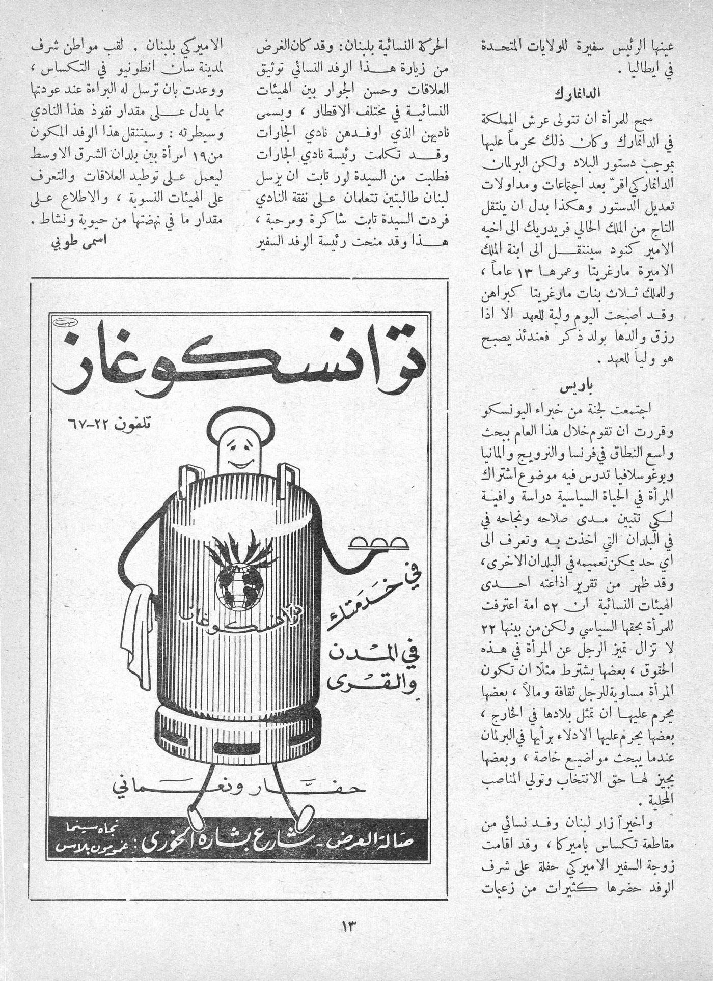 Scan of page 11