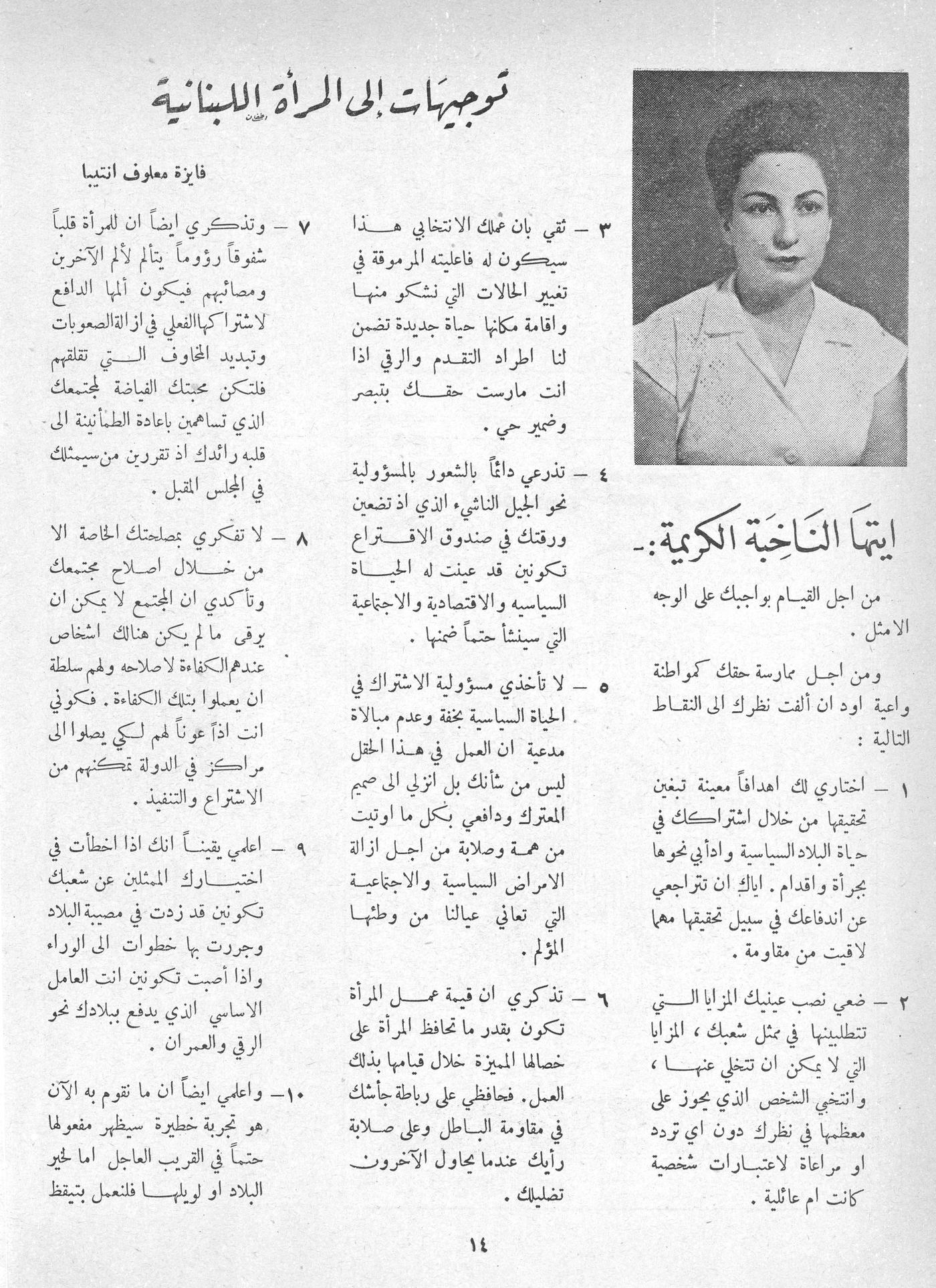 Scan of page 12