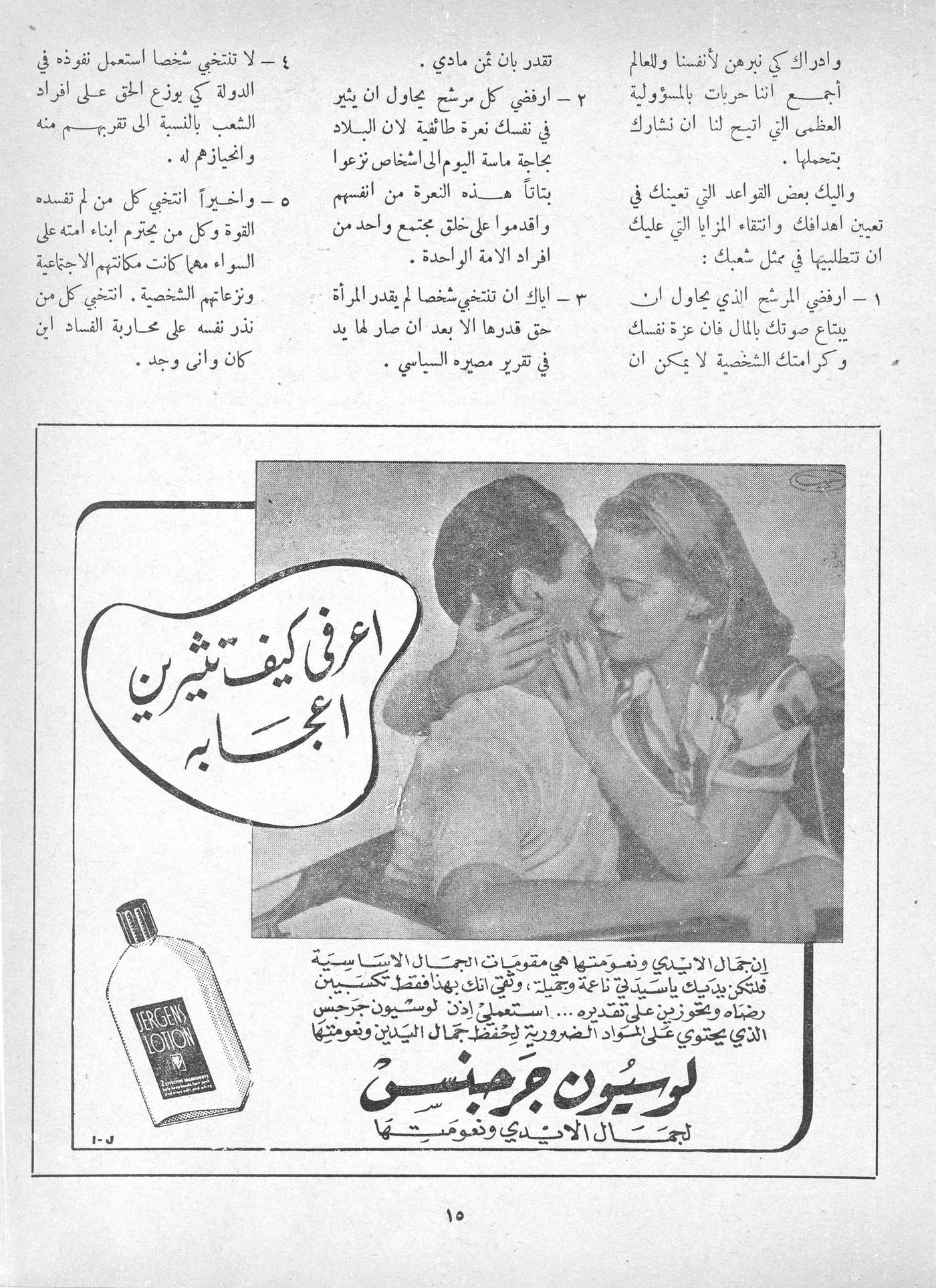 Scan of page 13
