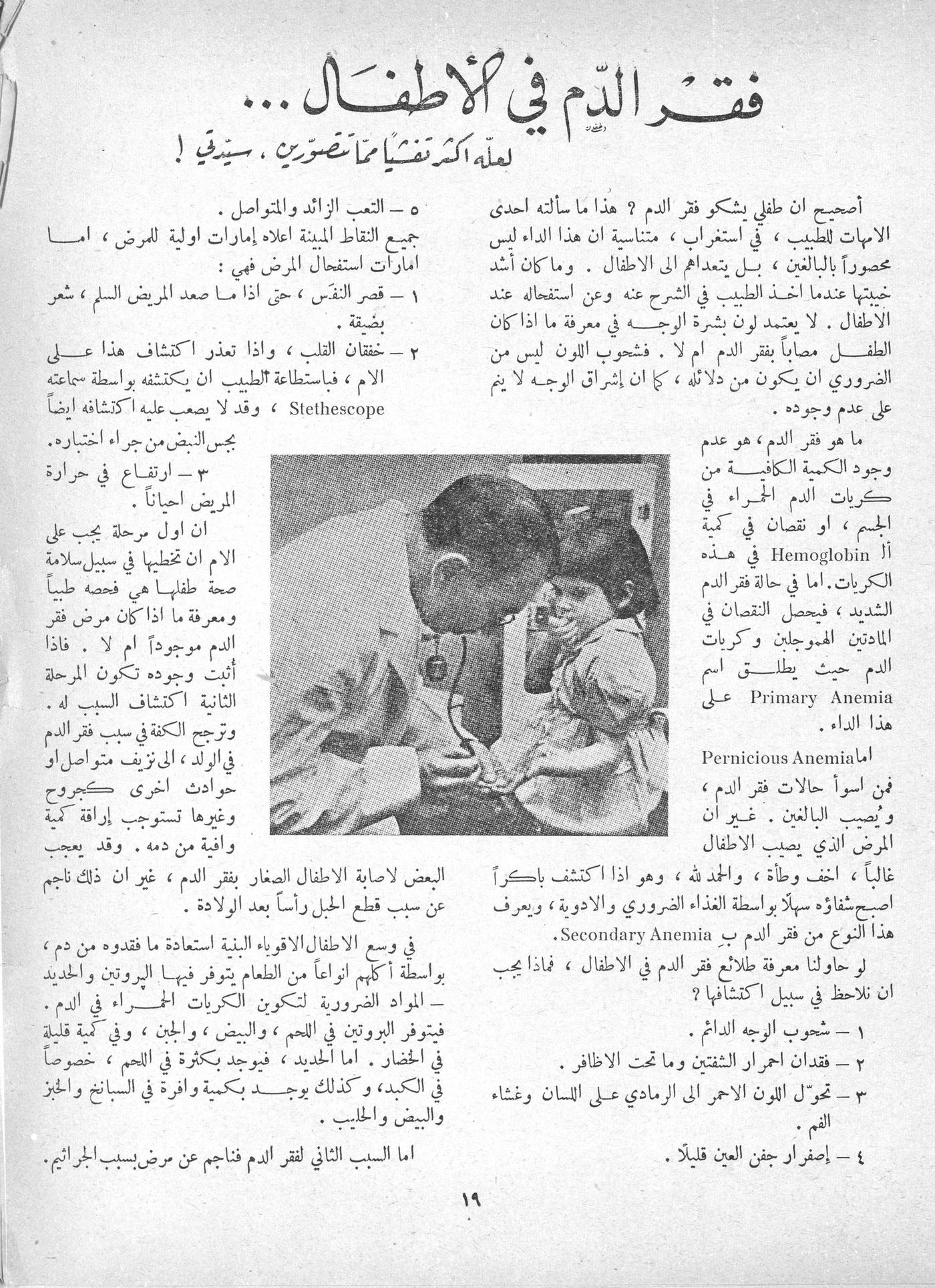 Scan of page 17