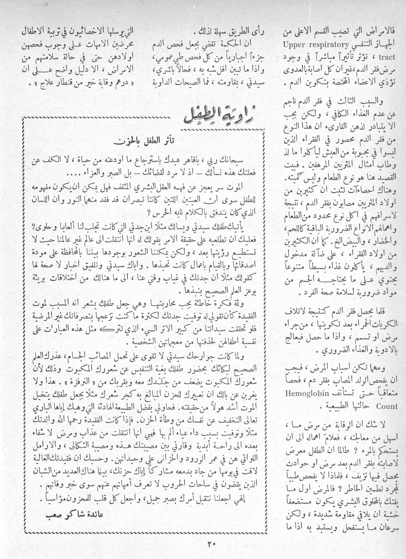 Scan of page 18