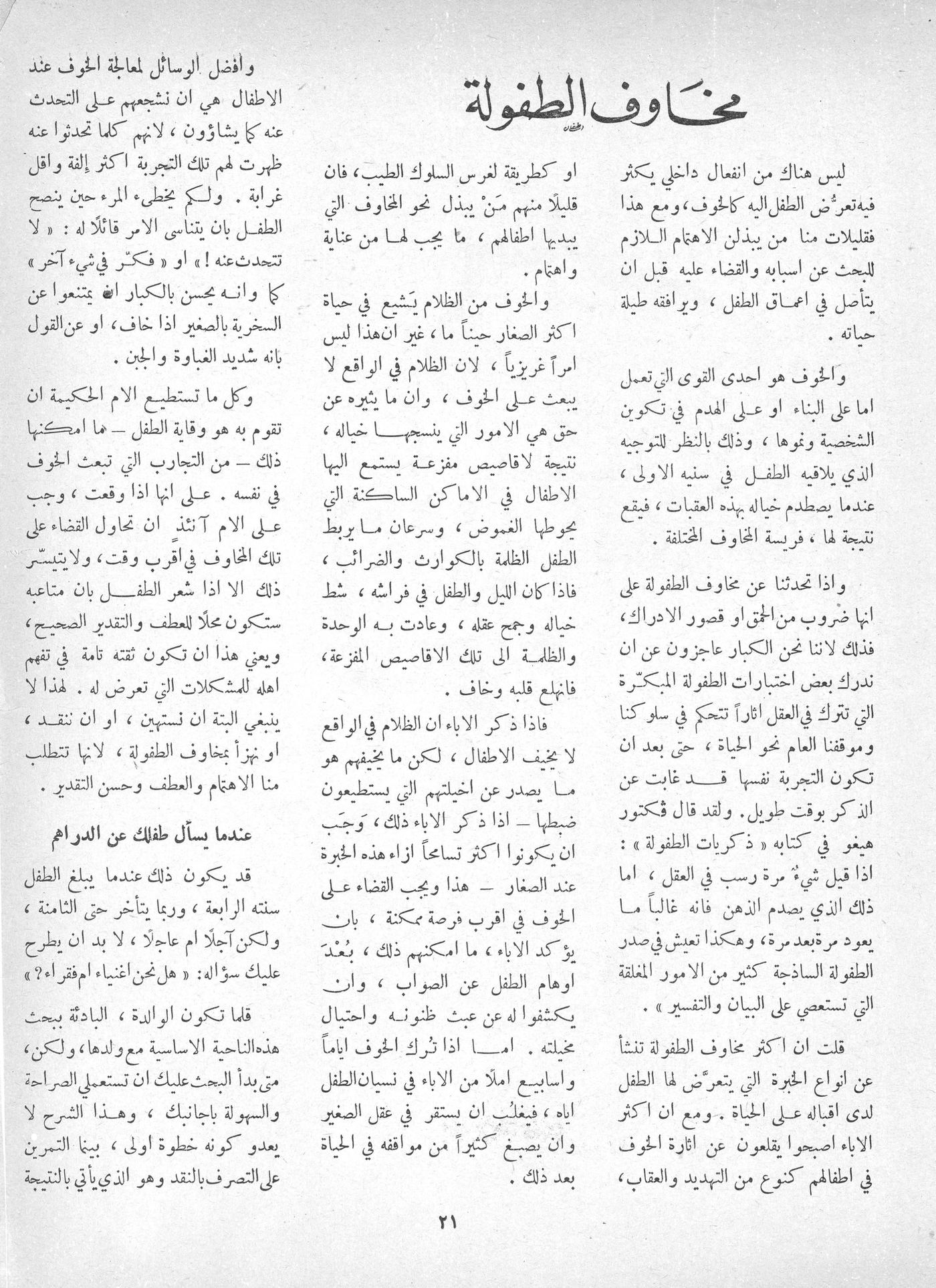 Scan of page 19