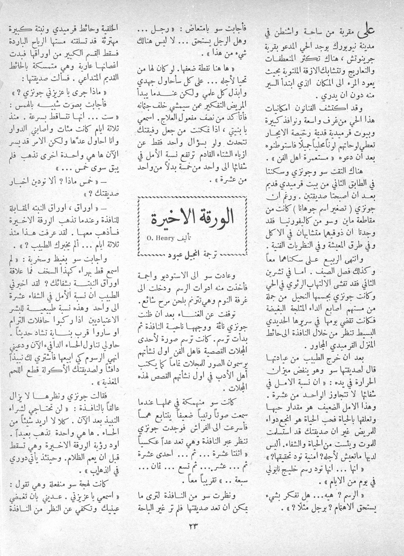 Scan of page 21