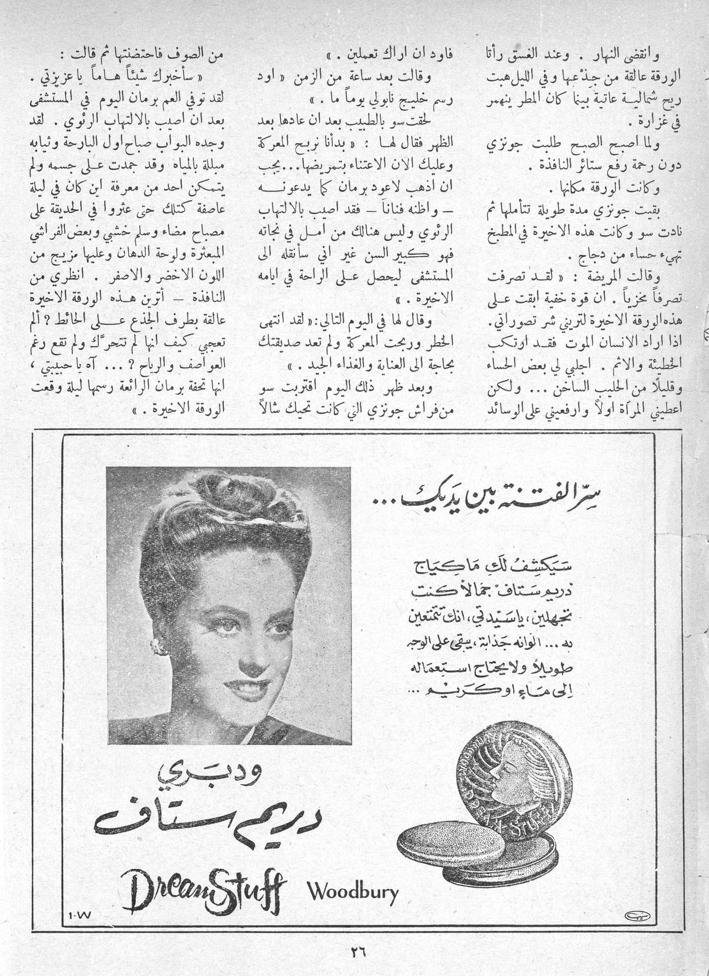 Scan of page 24