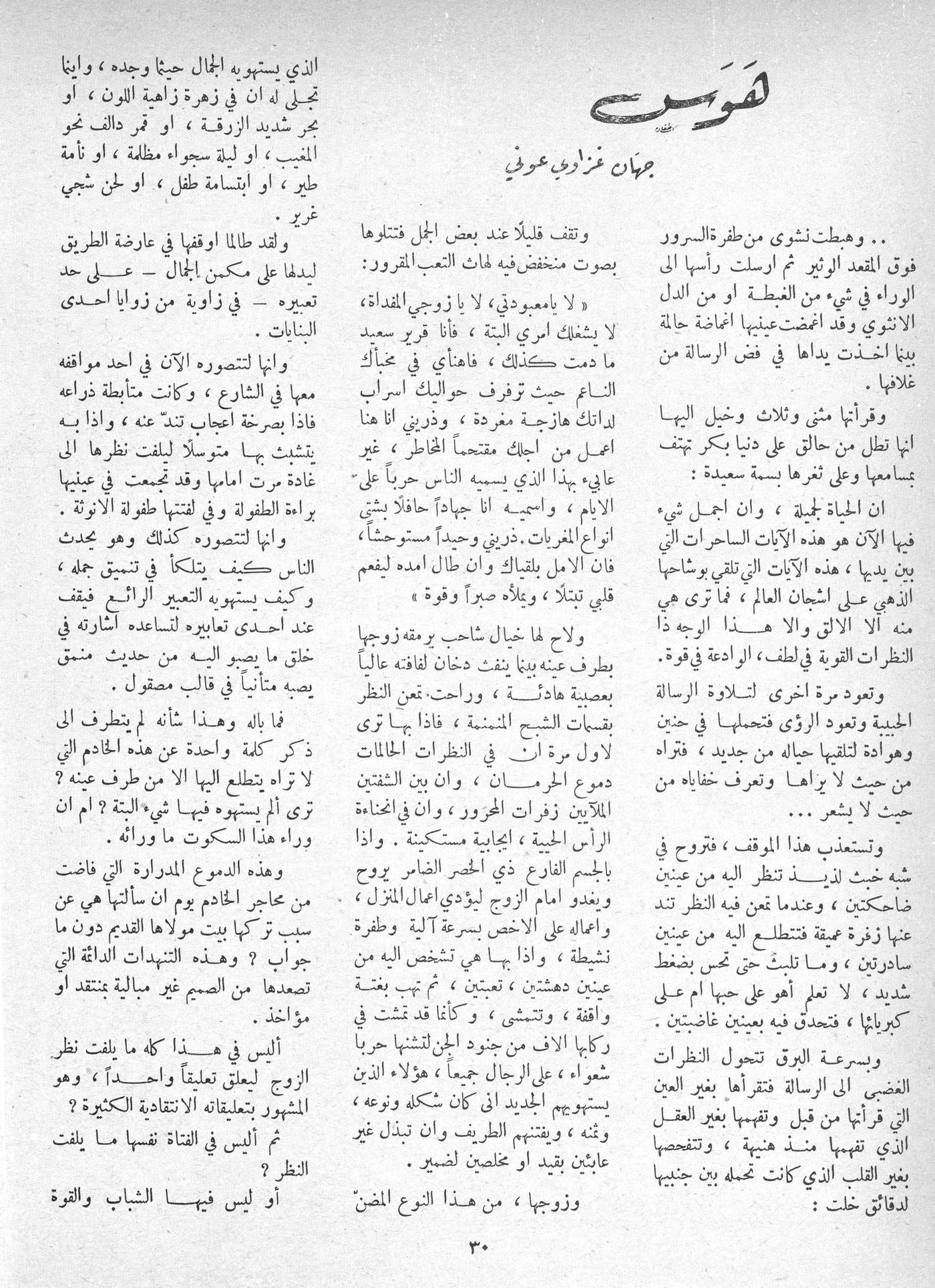 Scan of page 28