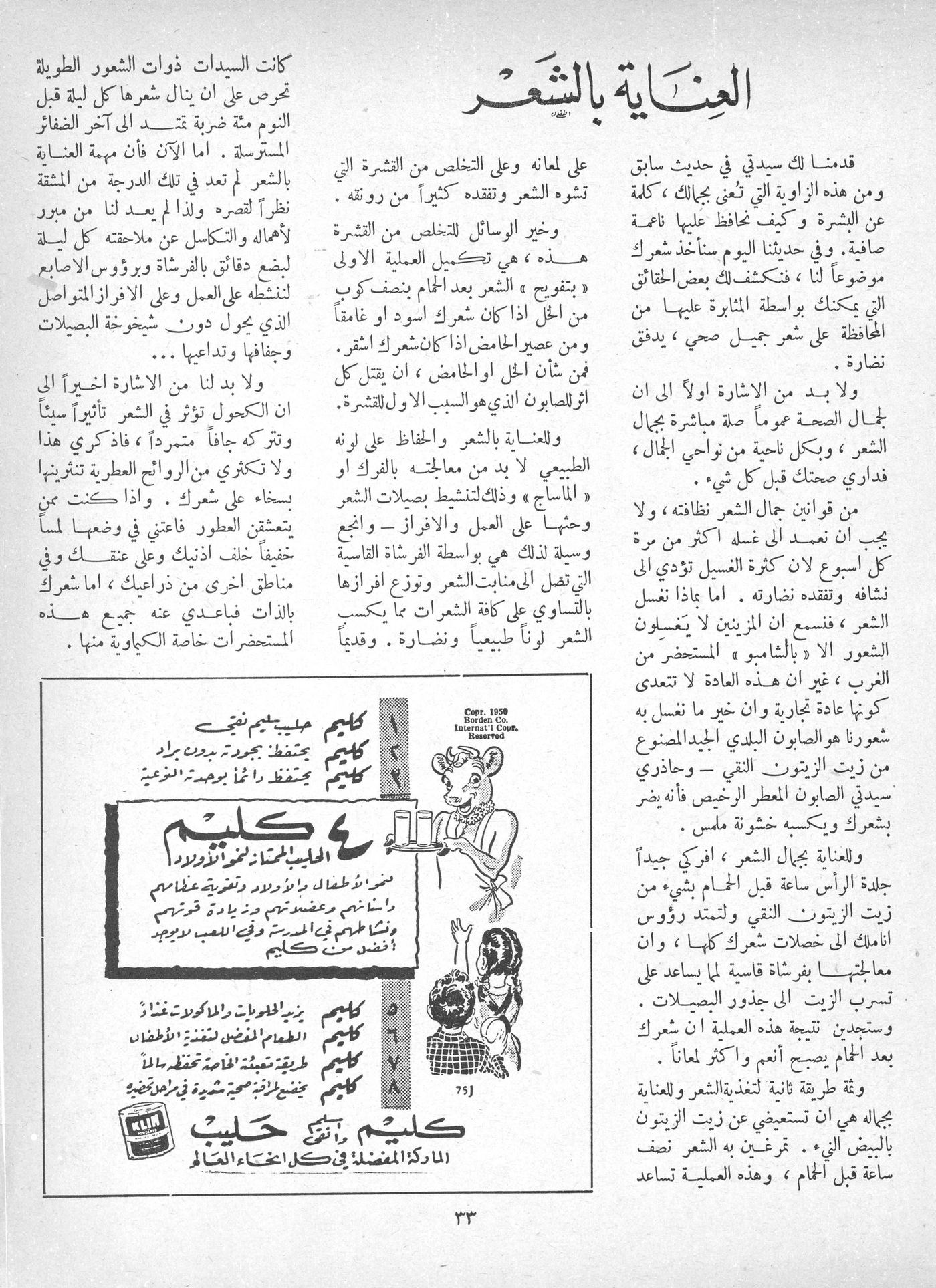 Scan of page 31