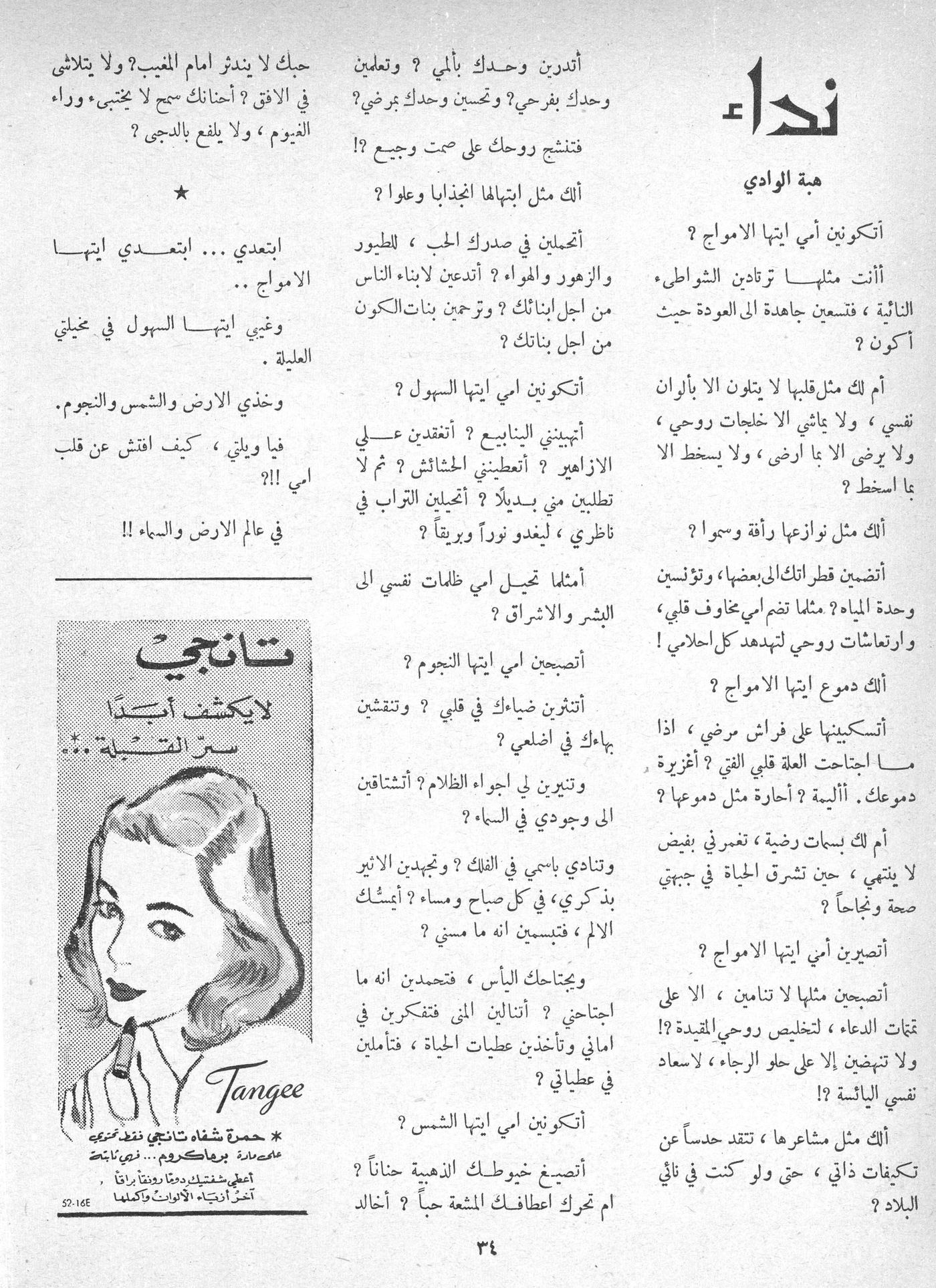 Scan of page 32