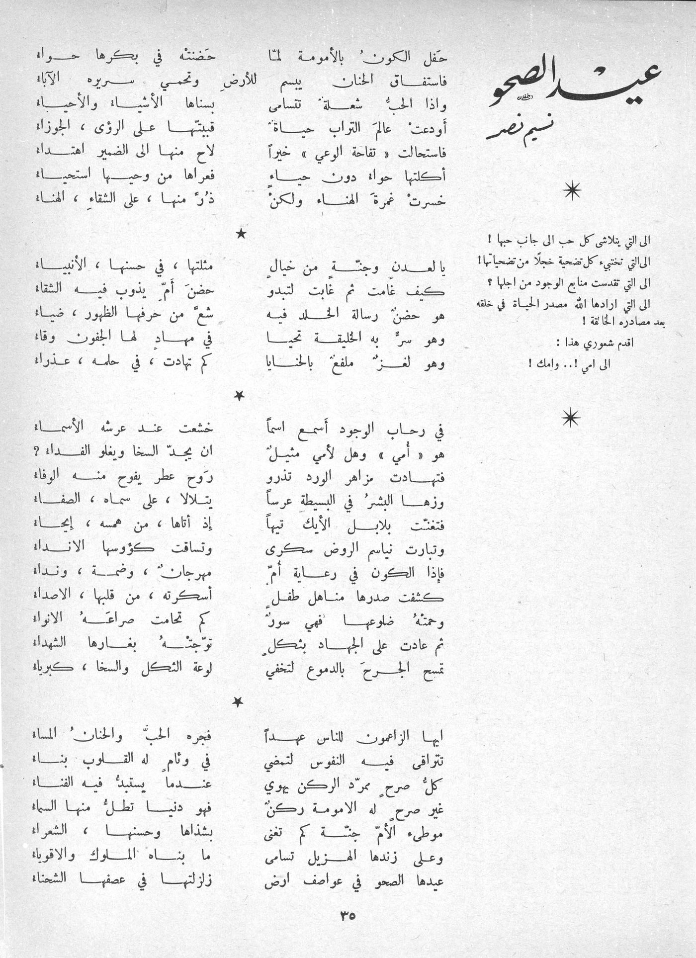 Scan of page 33