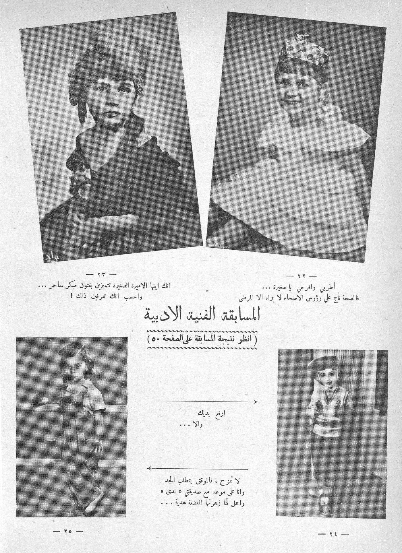 Scan of page 38