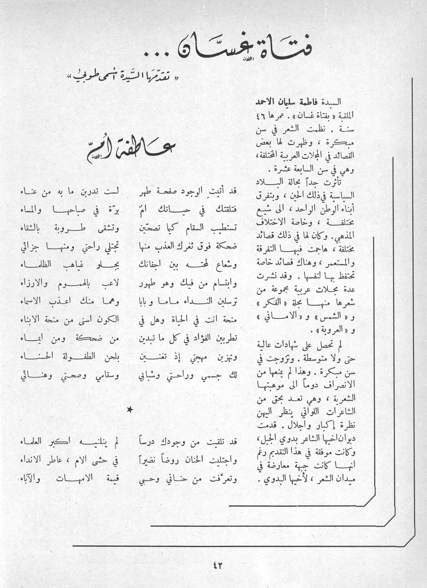 Scan of page 40