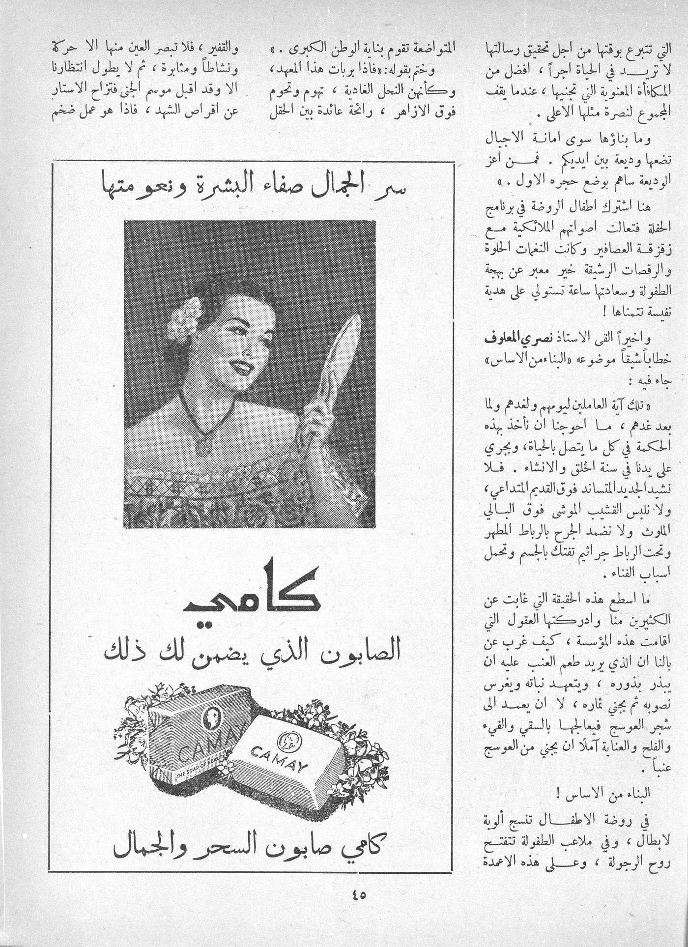 Scan of page 43