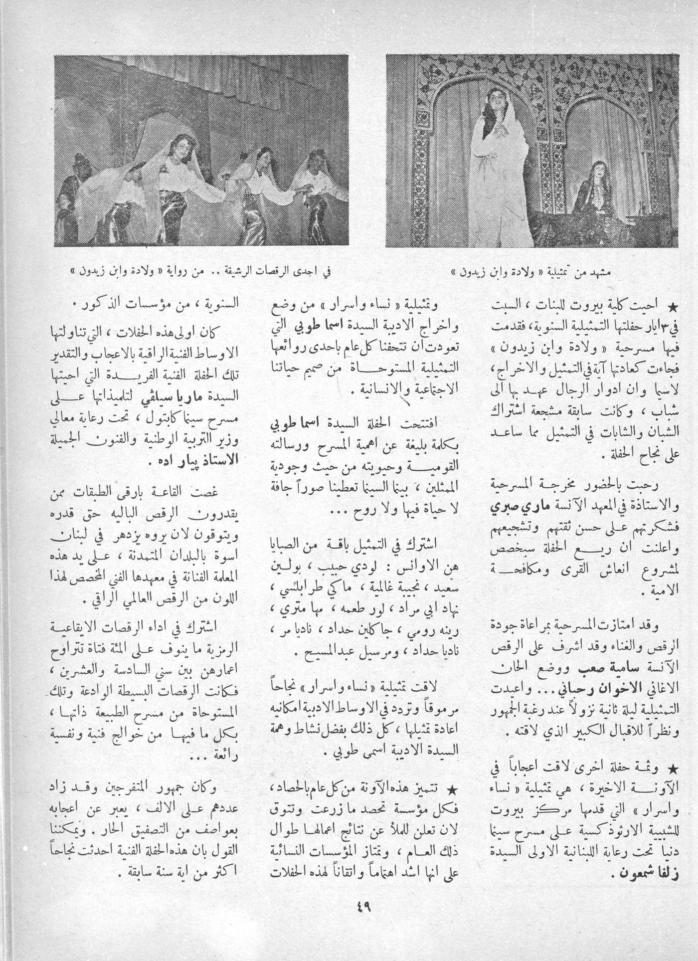 Scan of page 47