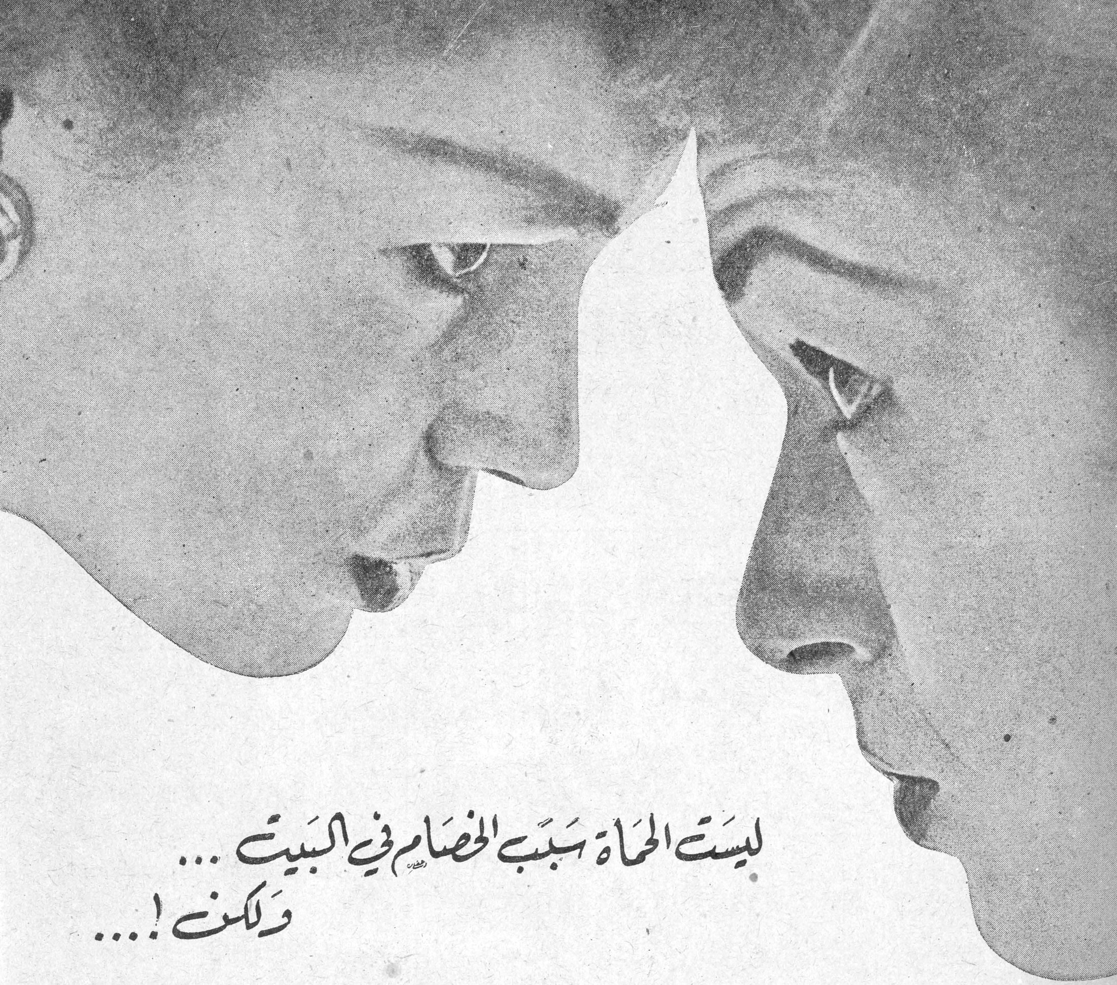 ليست الحماة سبب الخصام في البيت... ولكن...!