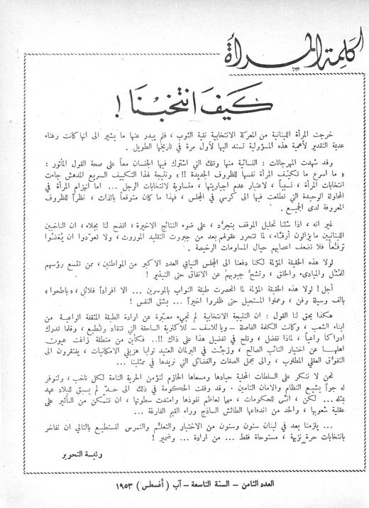 Cover of issue 8, August 1953