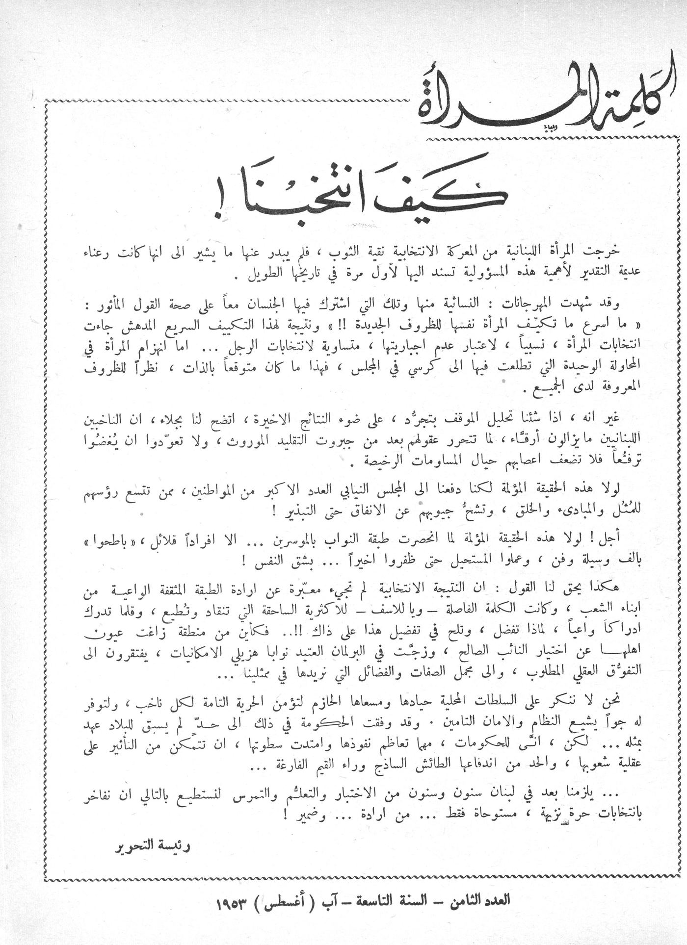 Scan of page 1