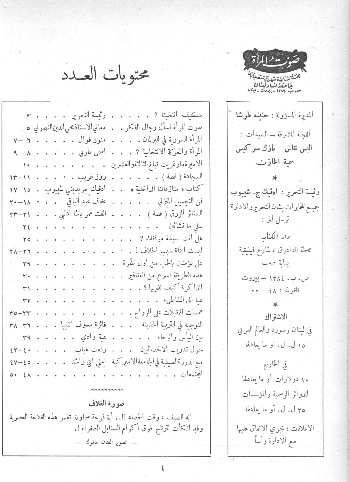 Scan of page 2