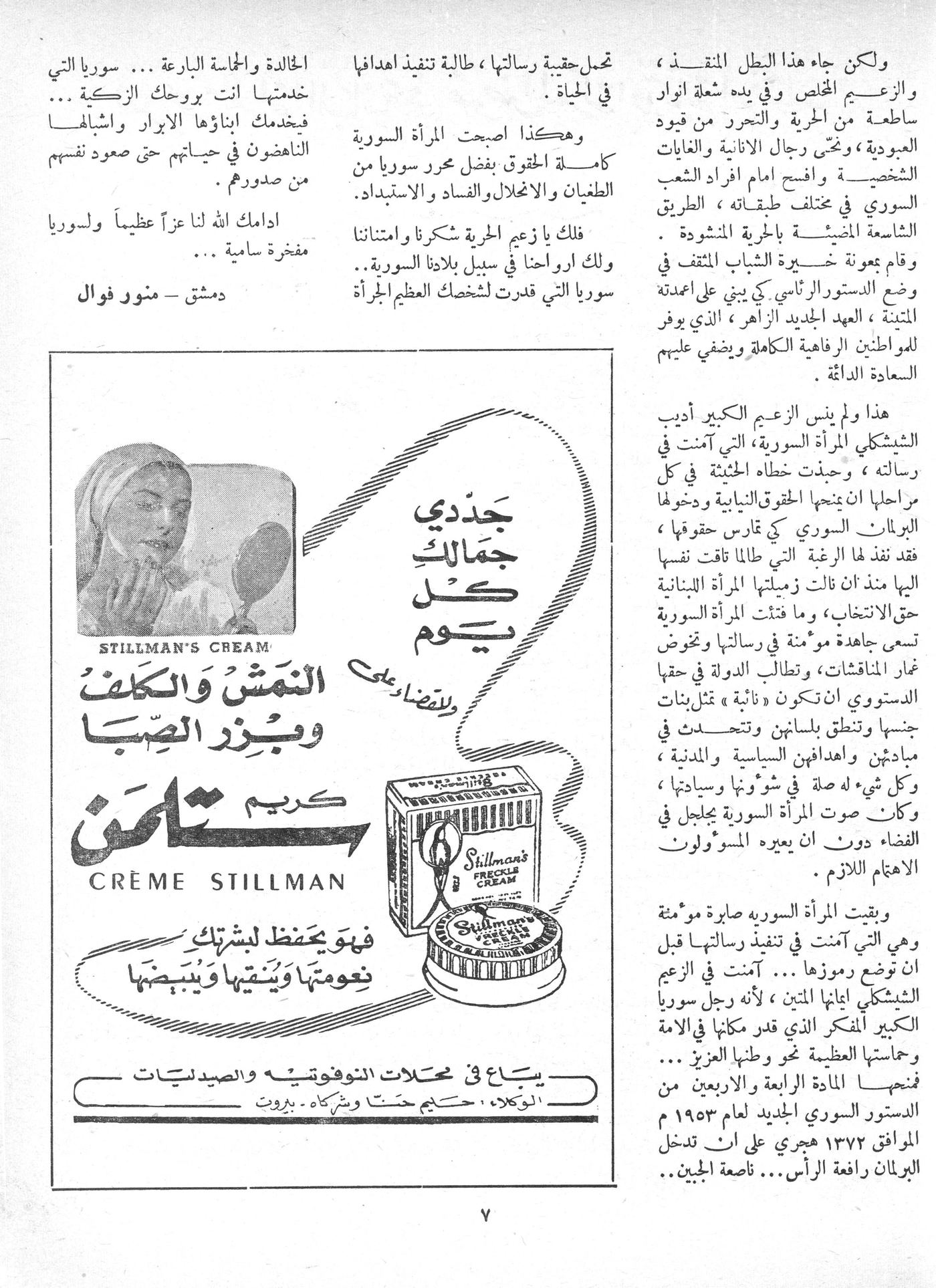 Scan of page 5