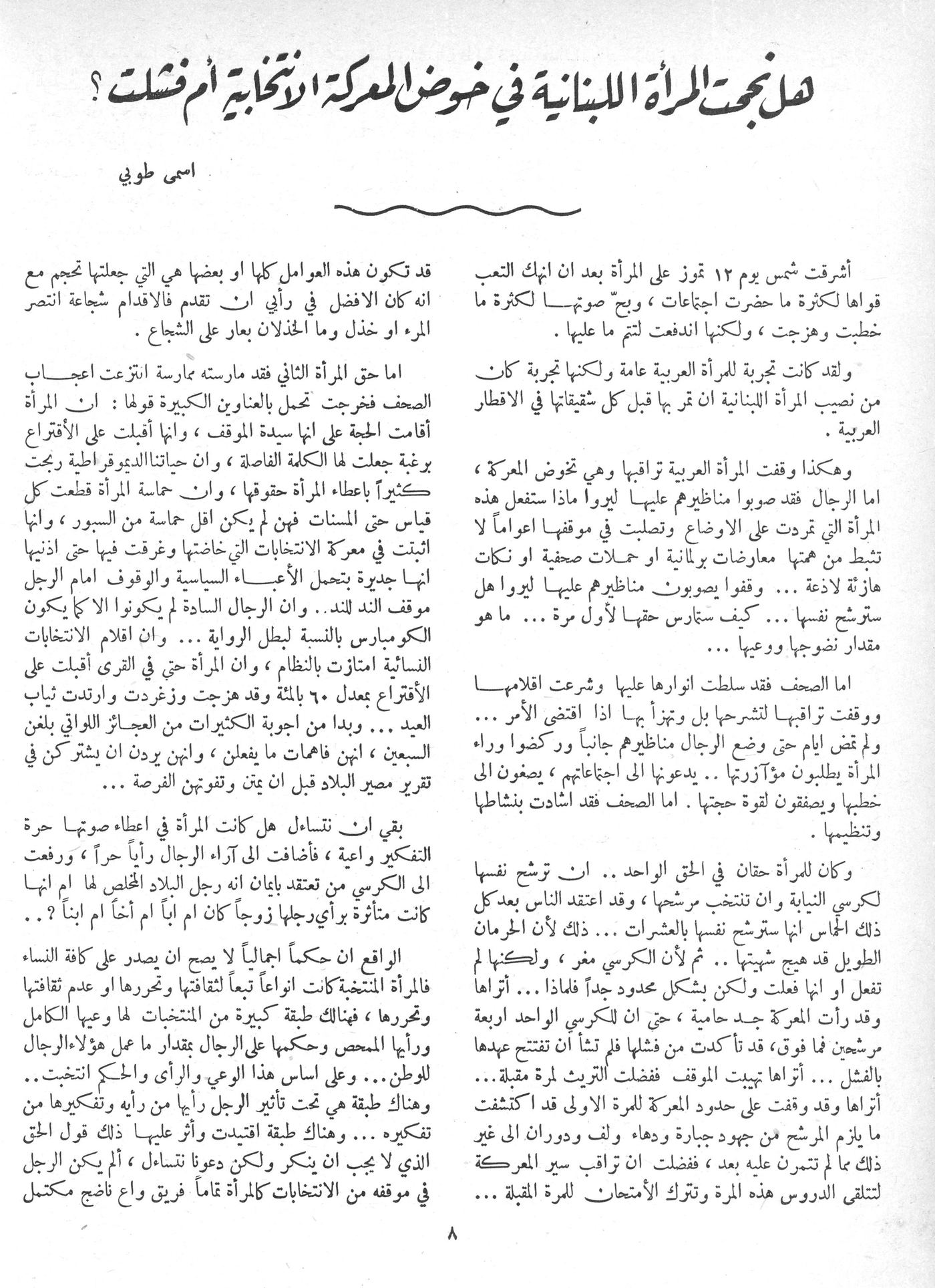 Scan of page 6