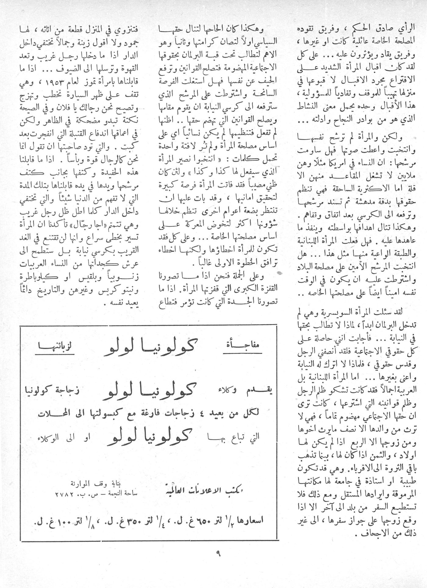 Scan of page 7