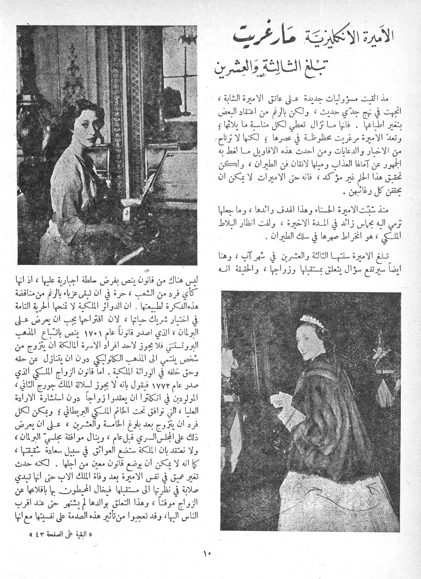 Scan of page 8