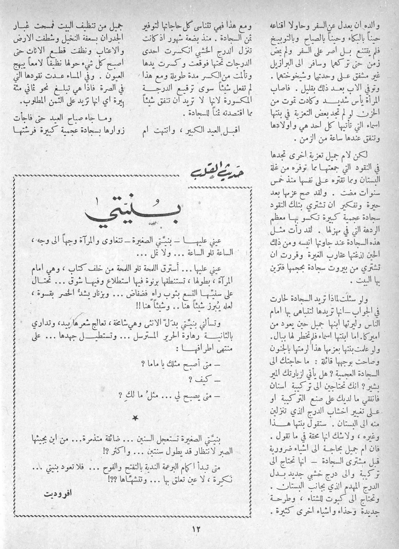 Scan of page 10