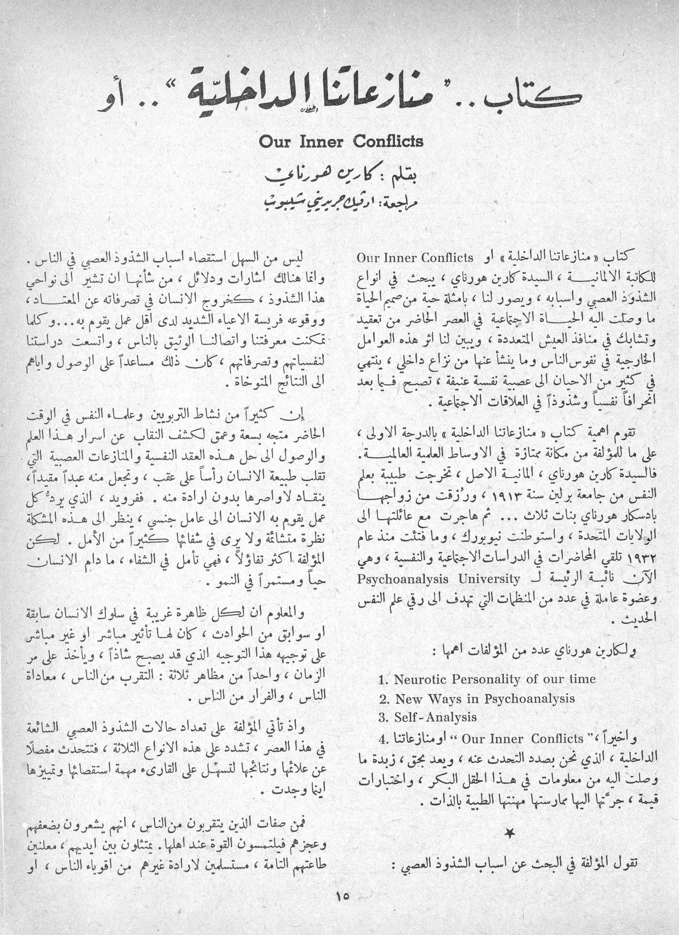 Scan of page 13