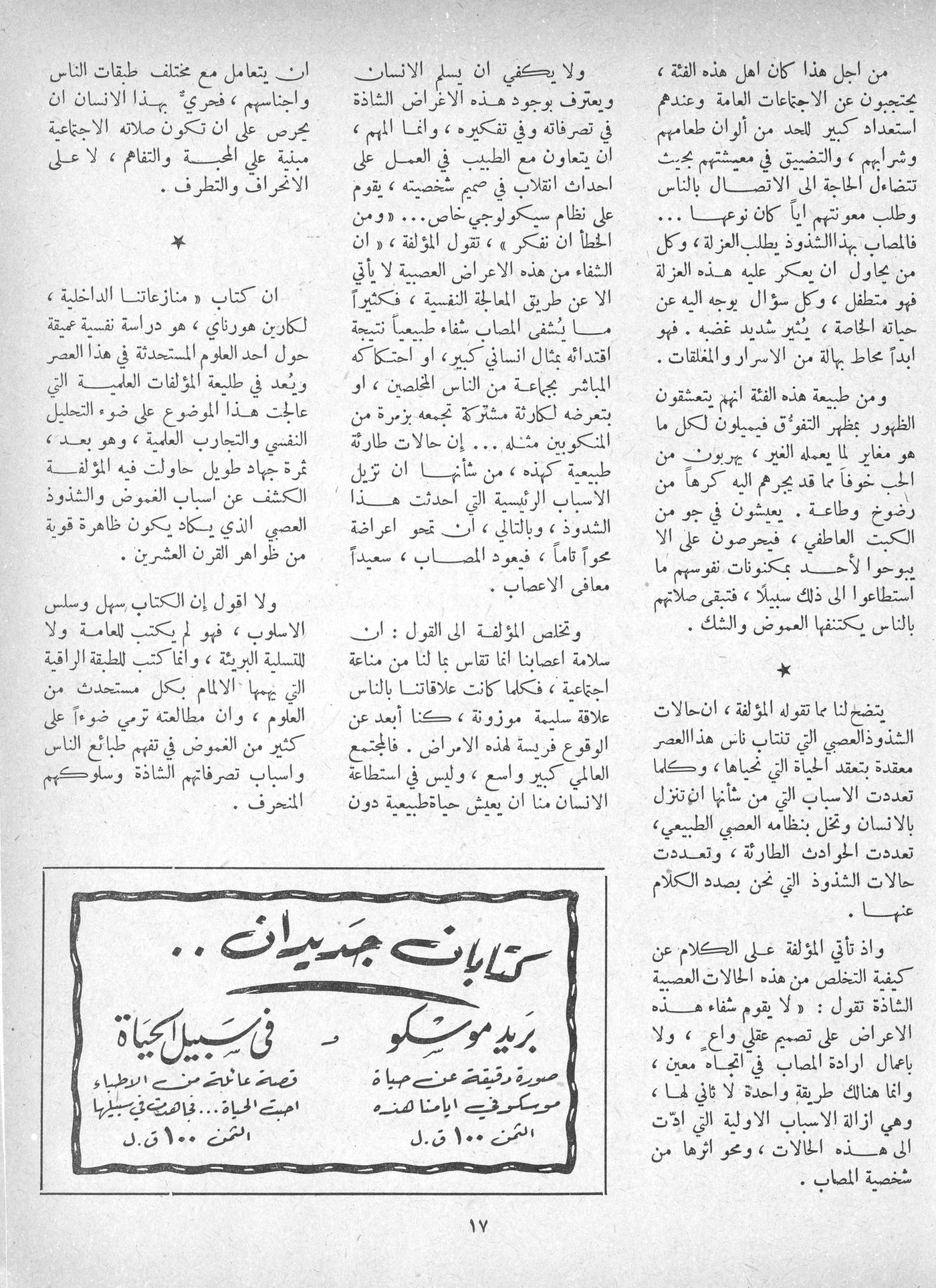 Scan of page 15
