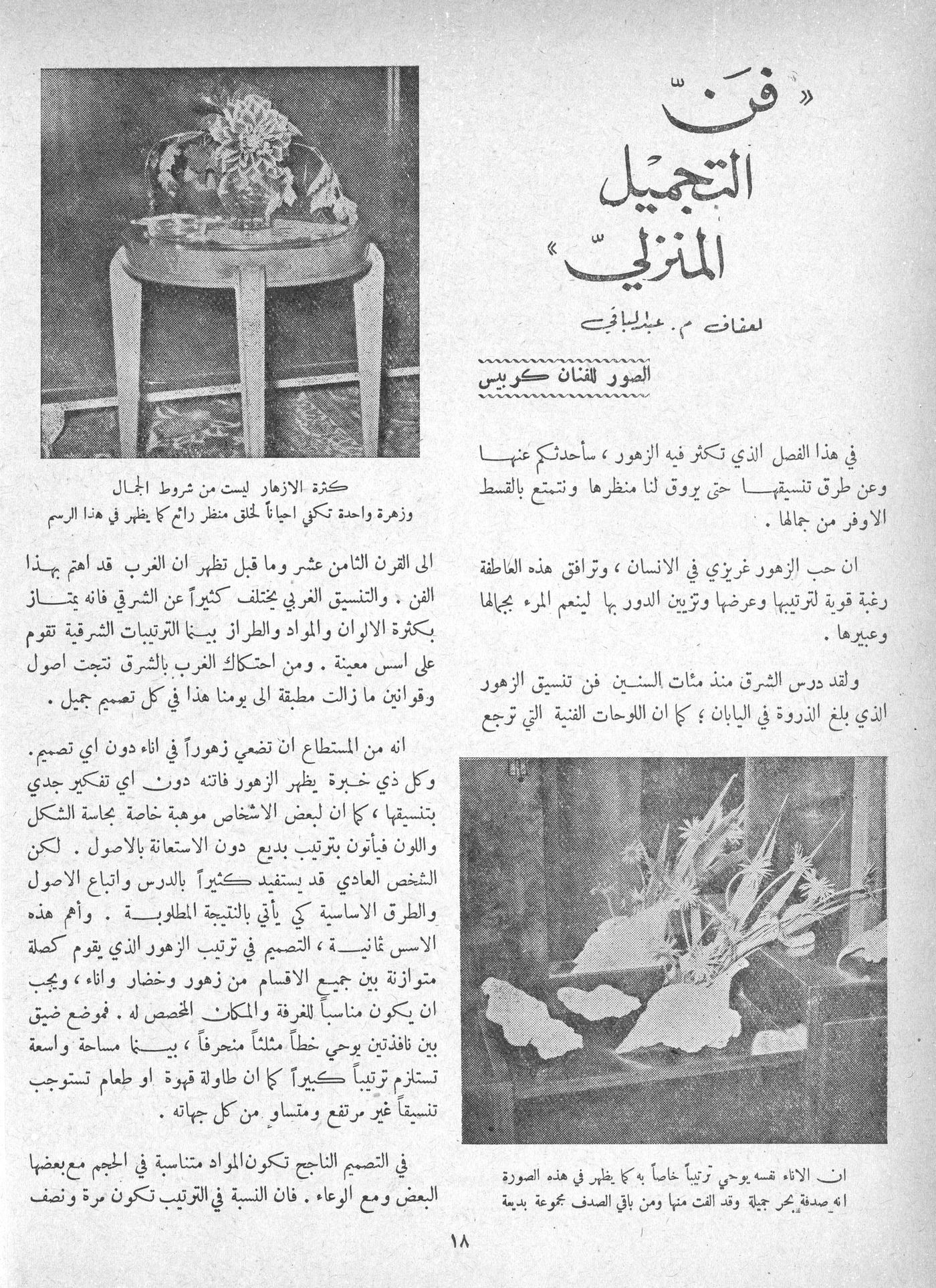 Scan of page 16
