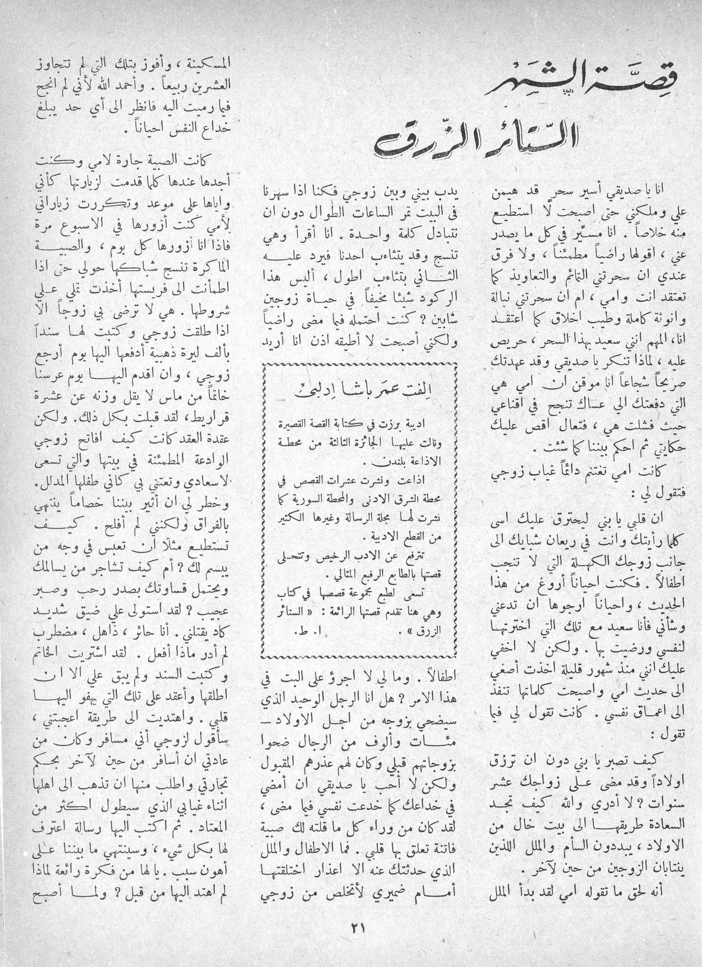 Scan of page 19