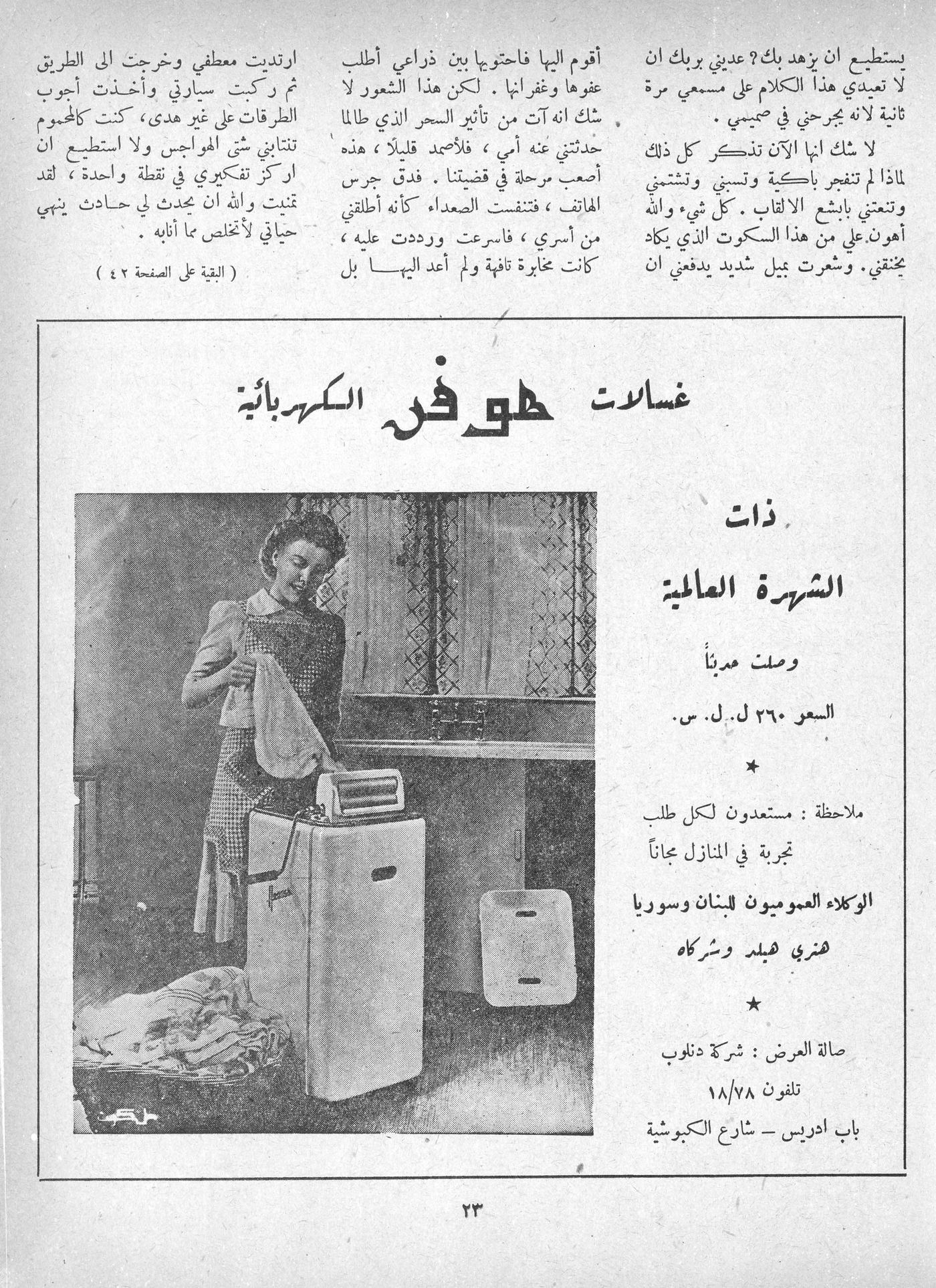 Scan of page 21