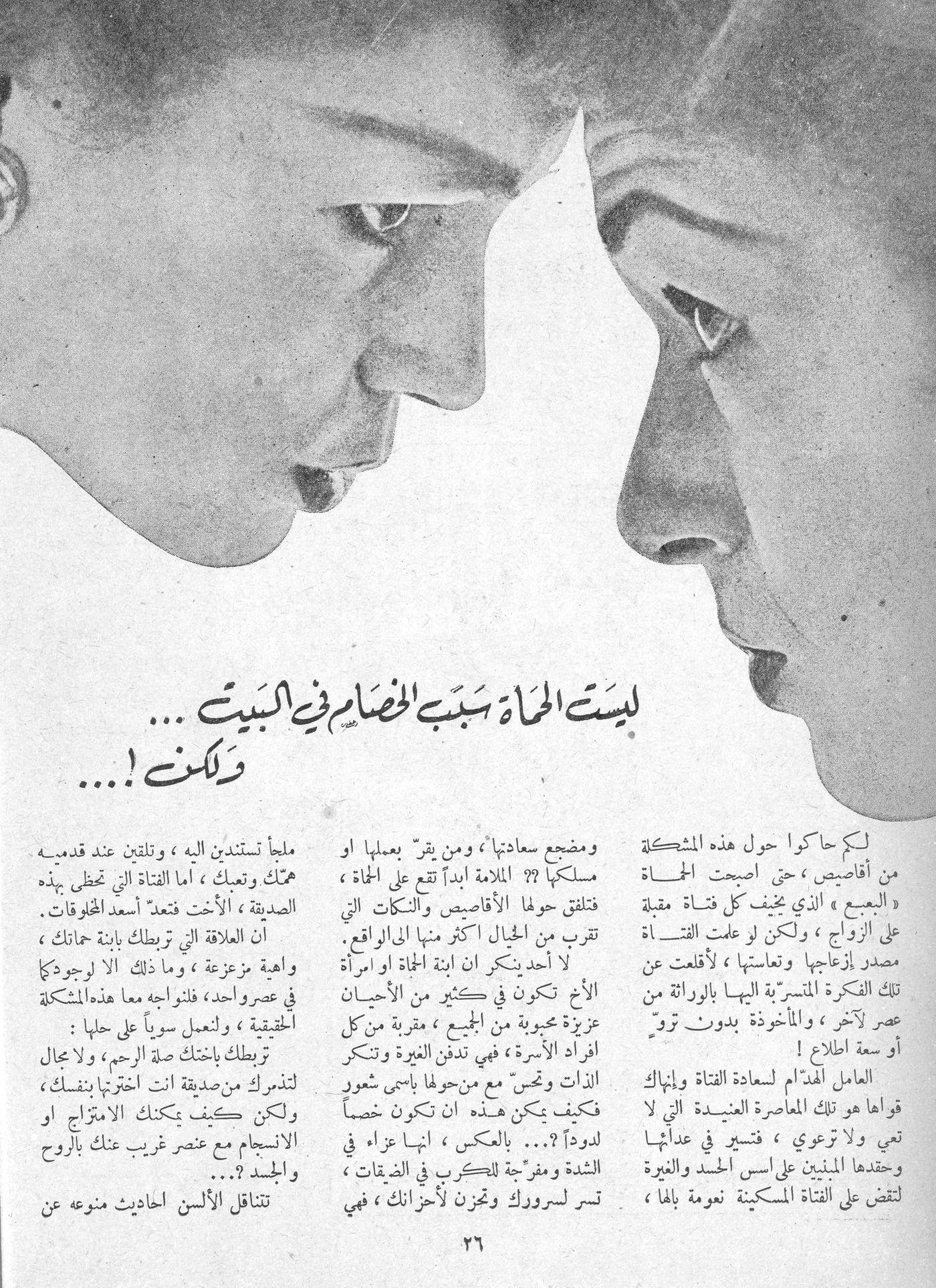 Scan of page 24