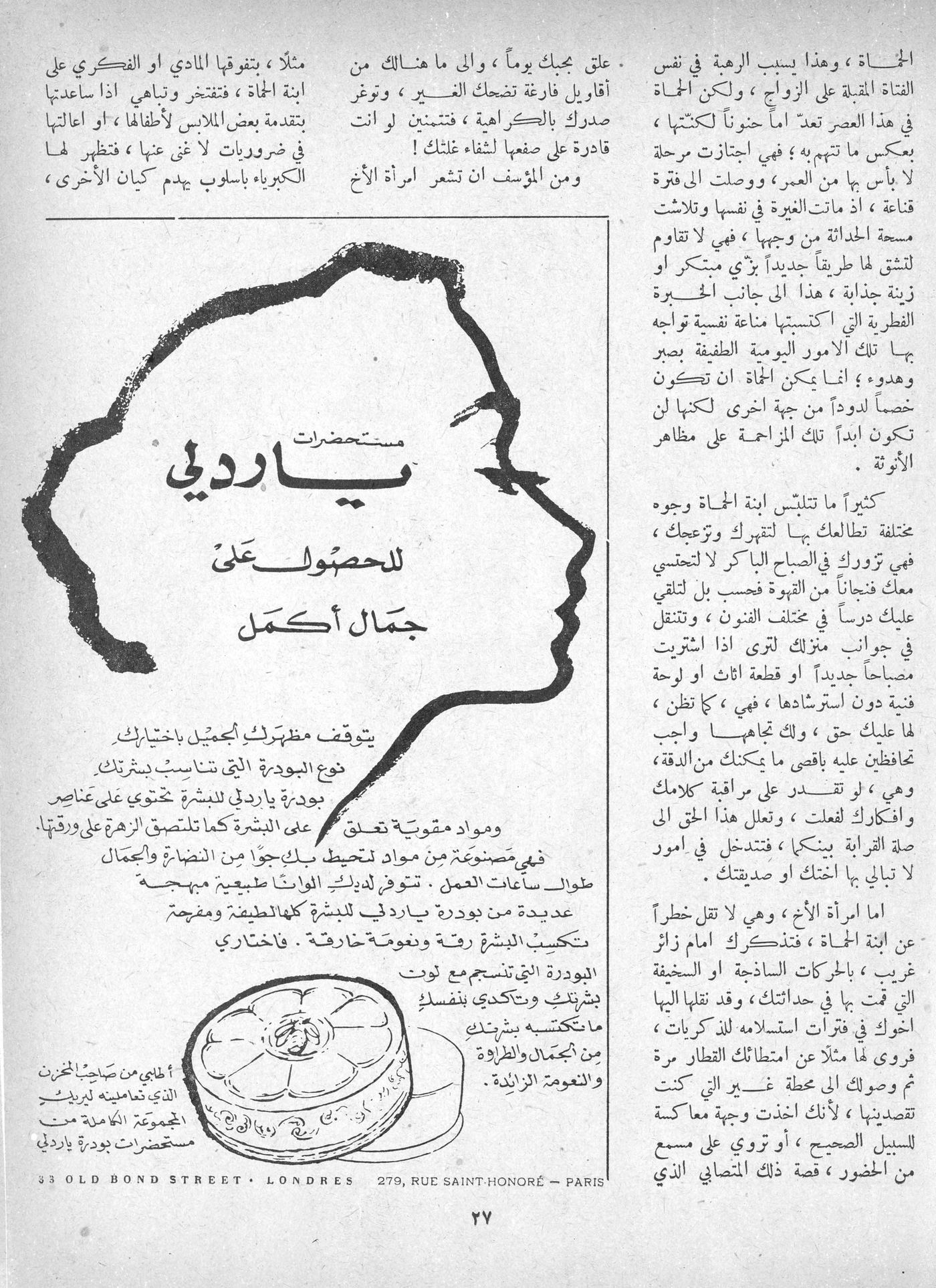 Scan of page 25