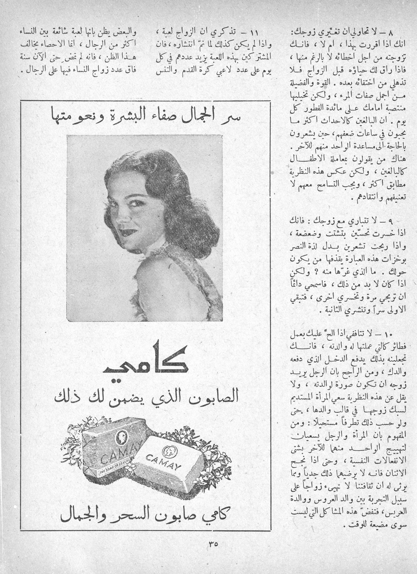 Scan of page 33
