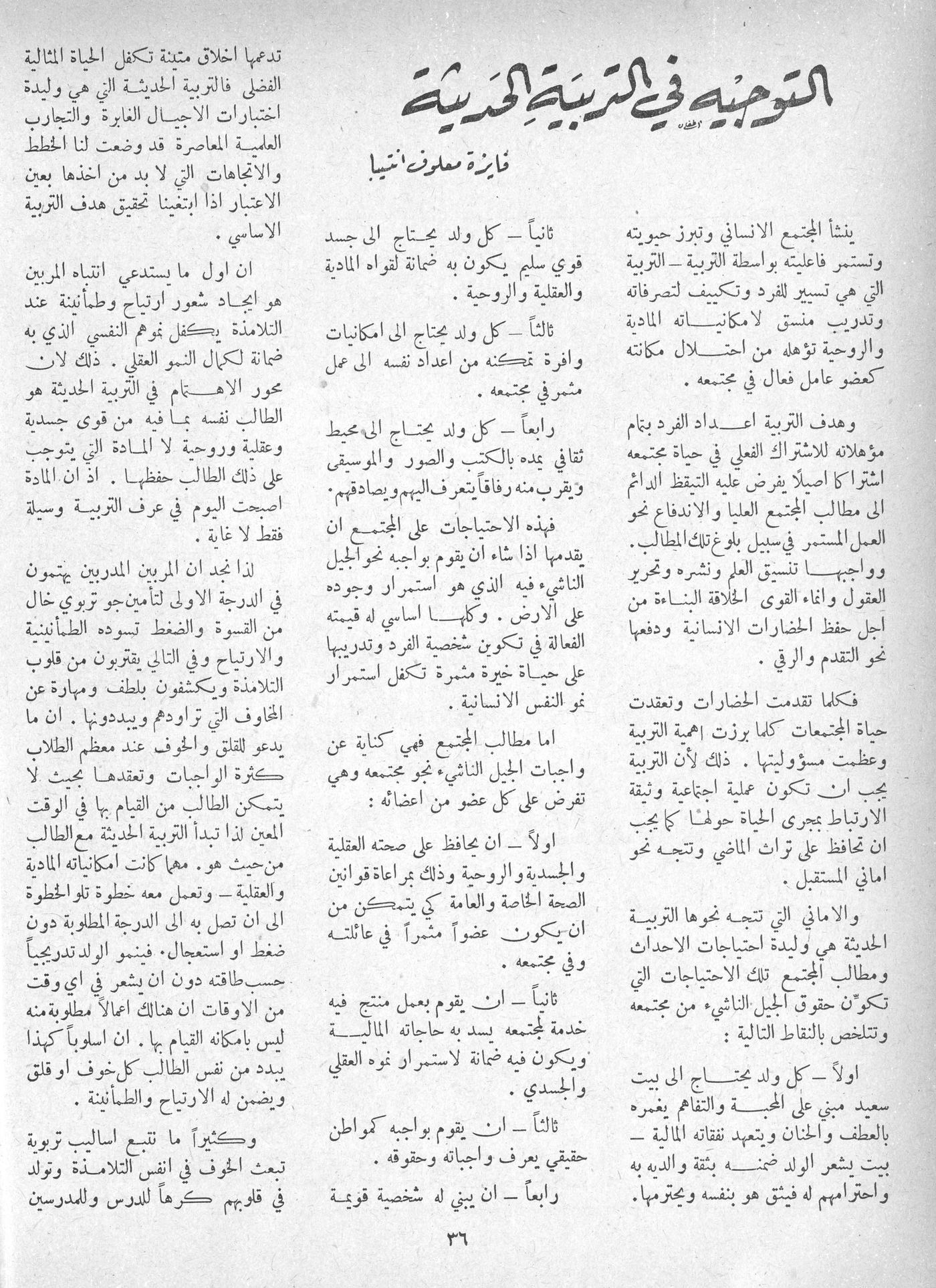 Scan of page 34
