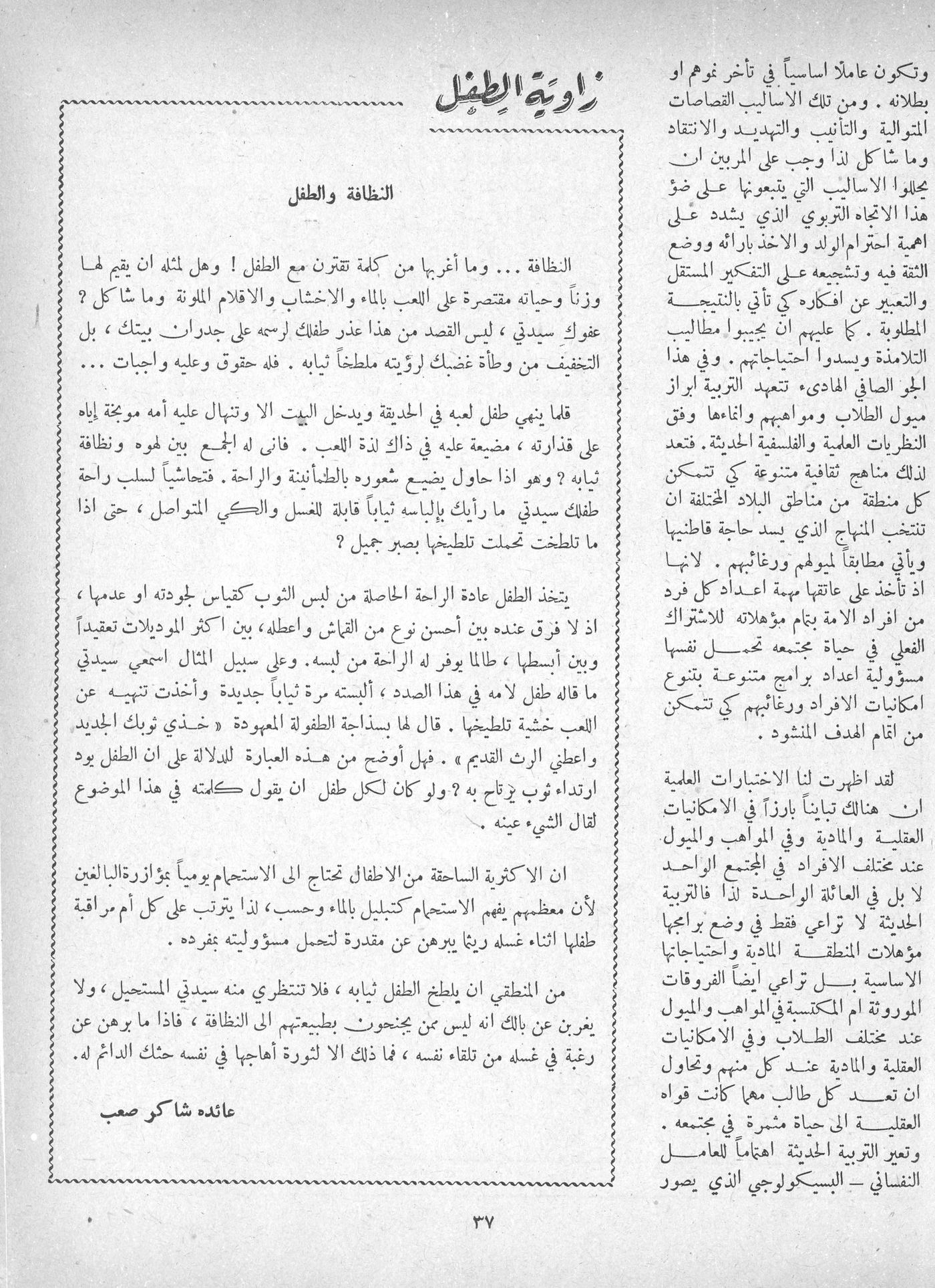 Scan of page 35