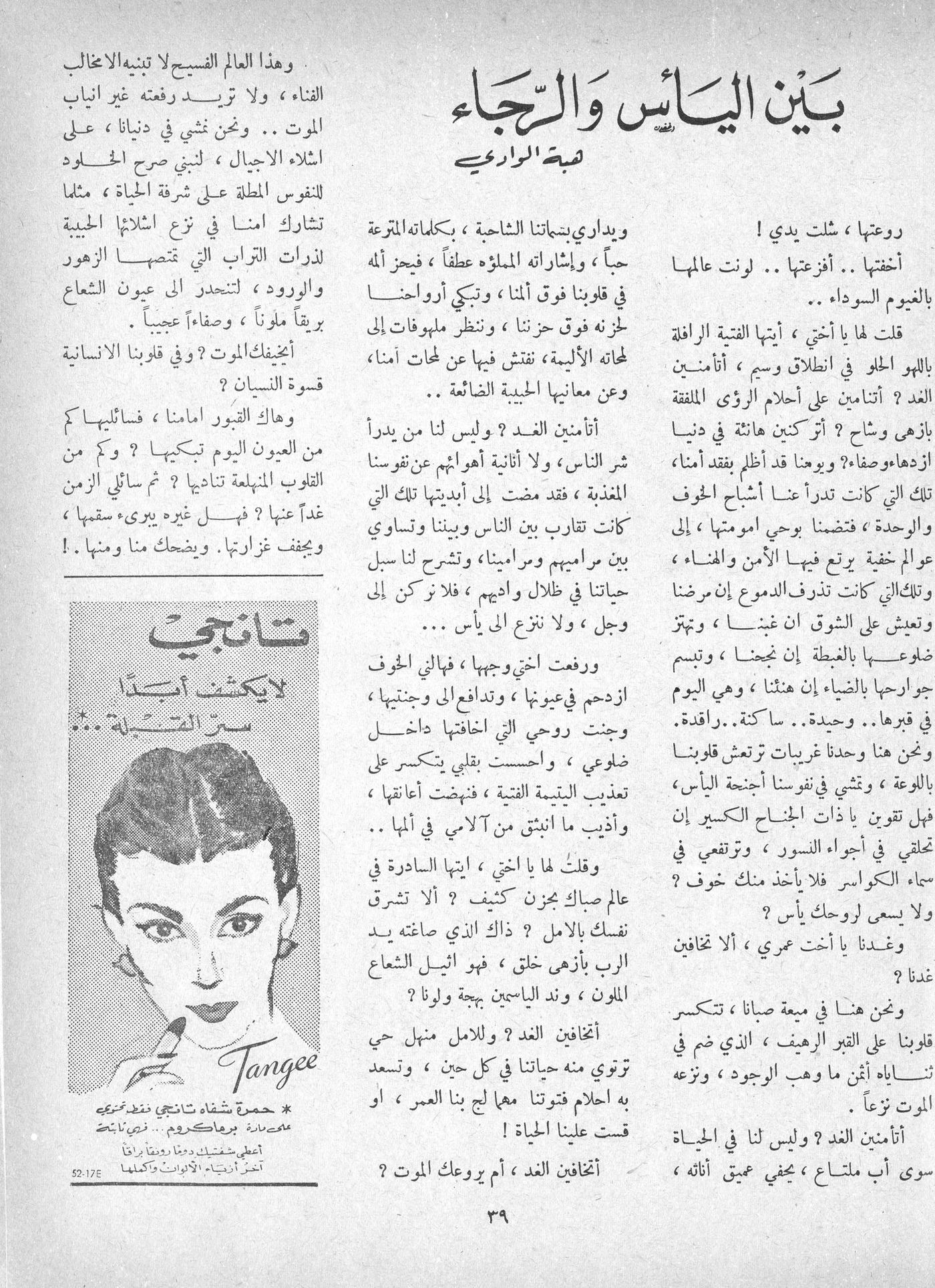 Scan of page 37