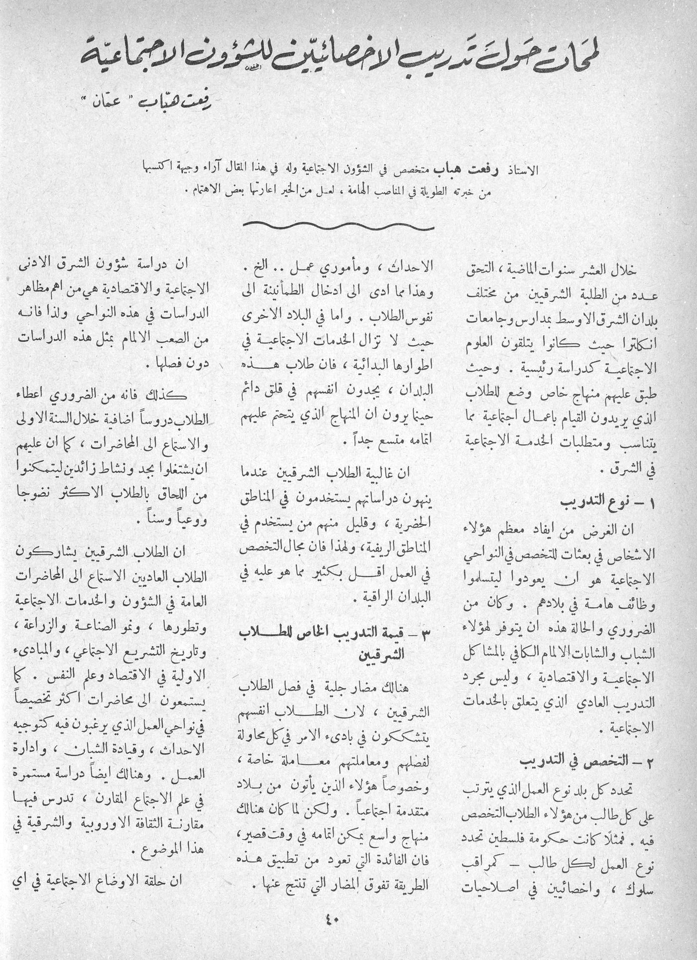 Scan of page 38