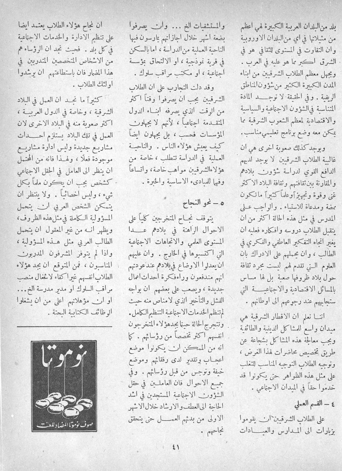 Scan of page 39