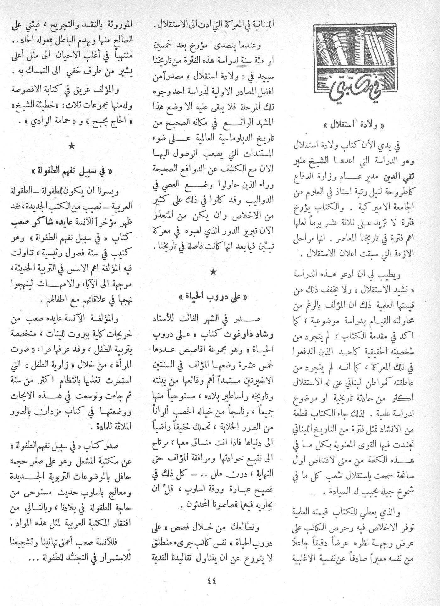 Scan of page 42