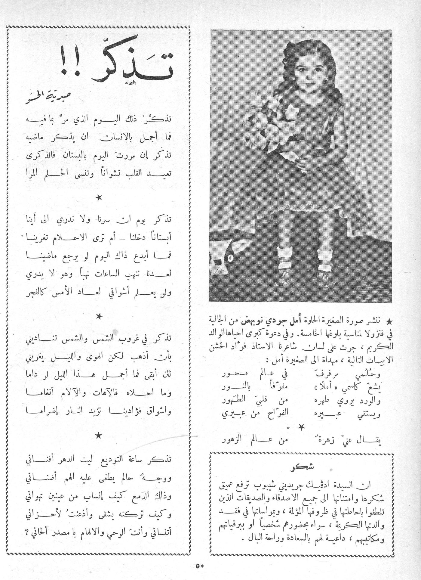 Scan of page 48
