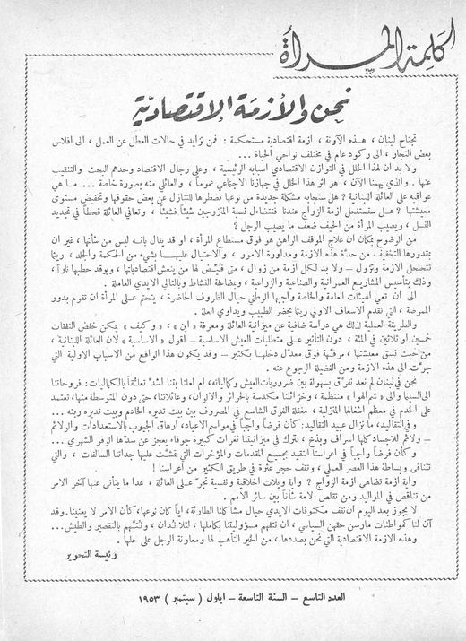 Cover of issue 9, September 1953