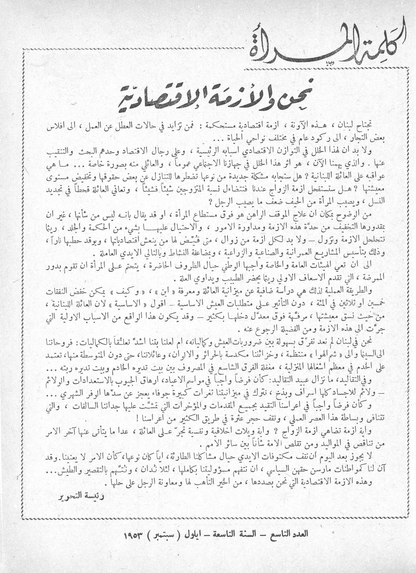 Scan of page 1